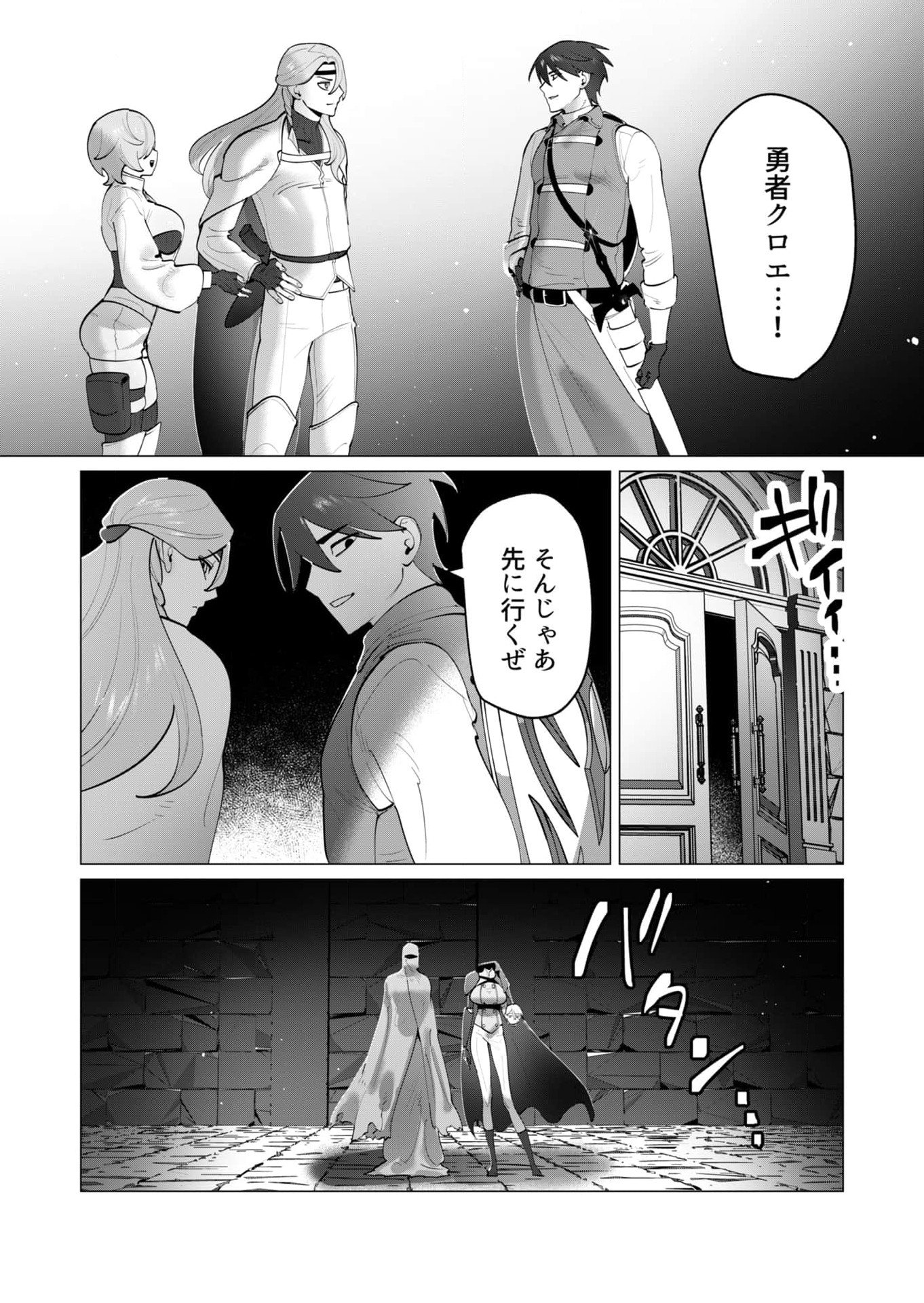 YUUSHA-SAMA WA HOUSHUU NI HITODZUMA WO GOKIBOU DESU Chapter 35 - Page 18