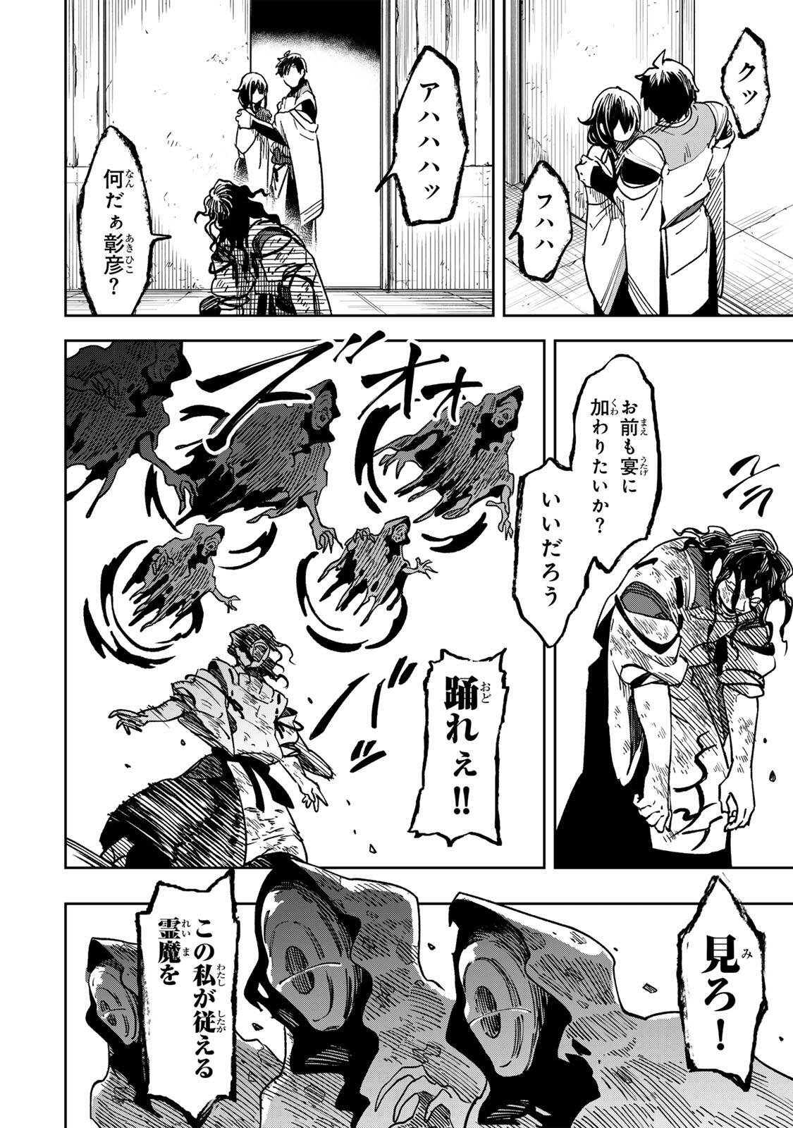【BAKUADO】 UMARETA CHOKUGO KARA SAIKYOU AKURYOU TO NOU NAI BATTLE SHITETARA MARYOKU-RYOU GA SOKUTEI KANOU-IKI WO KOETEMASHITA ~AKUTSU NO KO NO KENKYO NA HADOU~ RAW Chapter 20 page 8 - nihonkuni.com