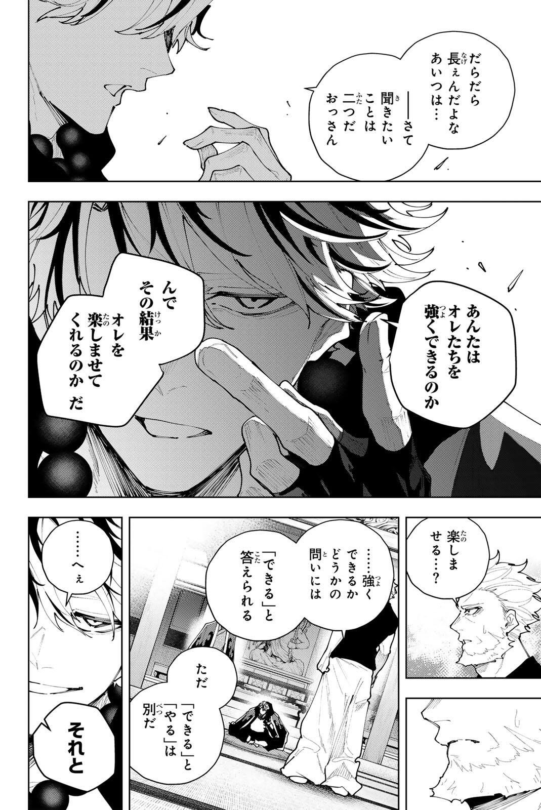 Read K-9: KEISHICHOU KOUANBU KOUAN DAI-9-KA INOU TAISAKU GAKARI Chapter 56 [High Quality / Full] - Page 8 - nicomanga.net