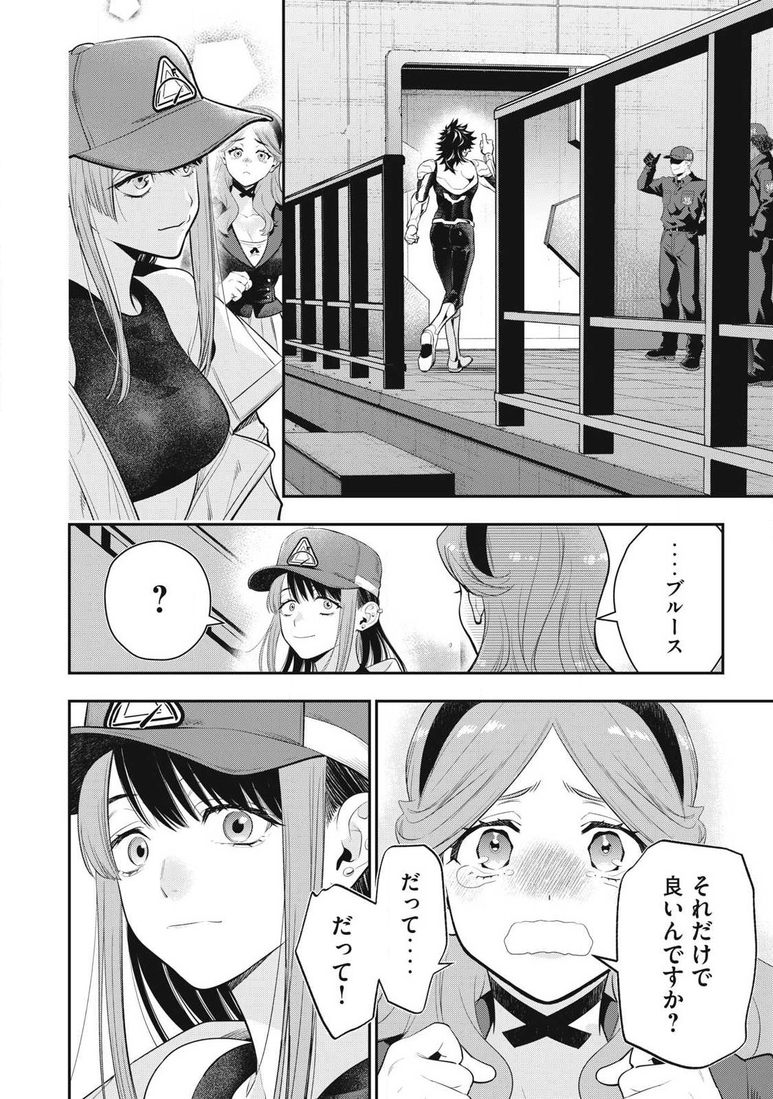 Read GOLDEN MAN Chapter 85 [High Quality / Full] - Page 8 - nicomanga.com