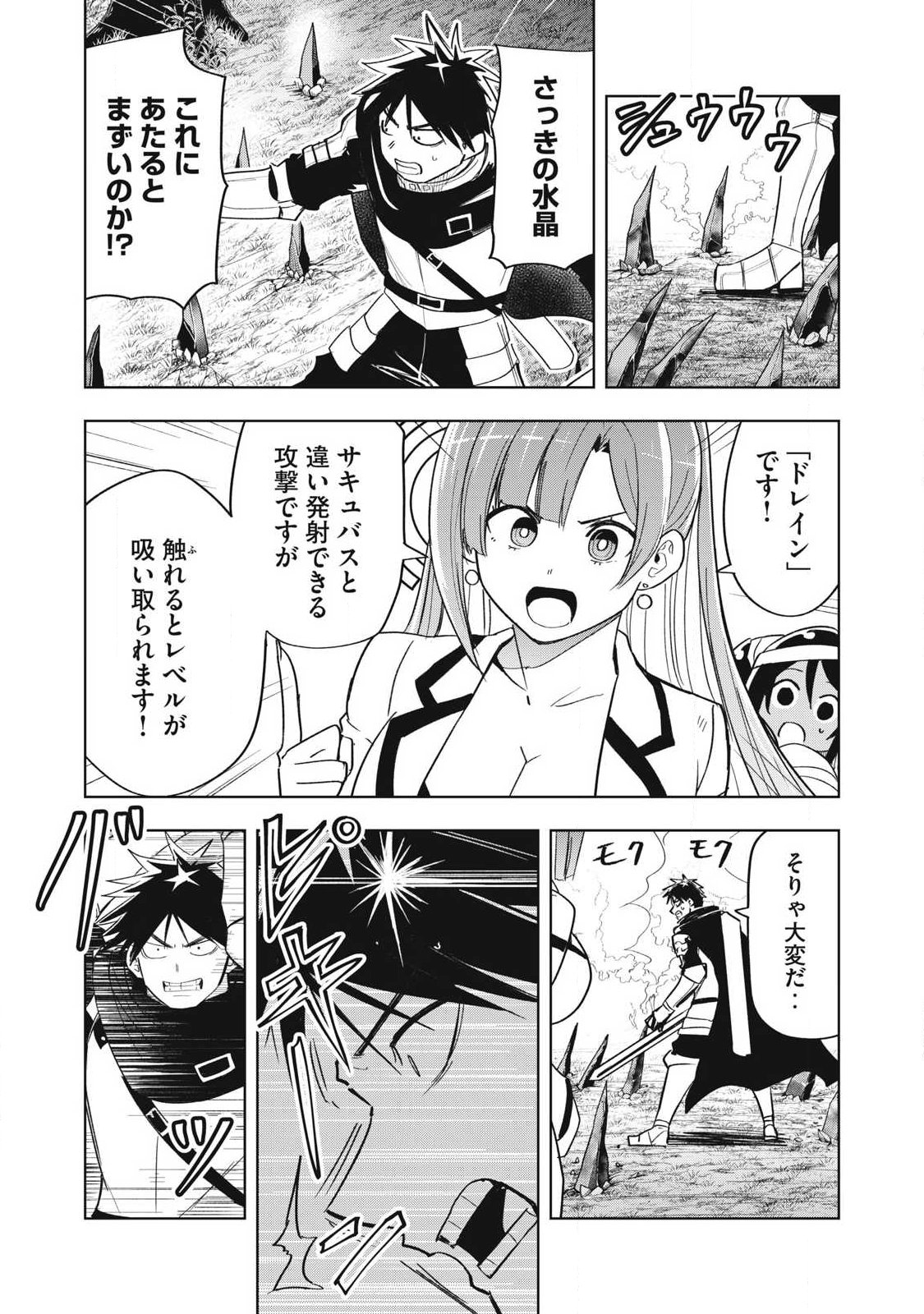 ISEKAI DEKASEGI ~NENSHUU ICCHOUEN WO MOCHIKAERU KANTAN NA OSHIGOTO Chapter 14 page 8 - nihonkuni.com
