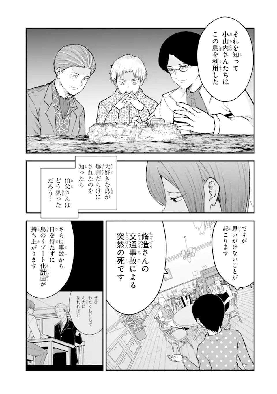 TEN COMMANDMENTS Chapter 11.1 page 8 - nihonkuni.com