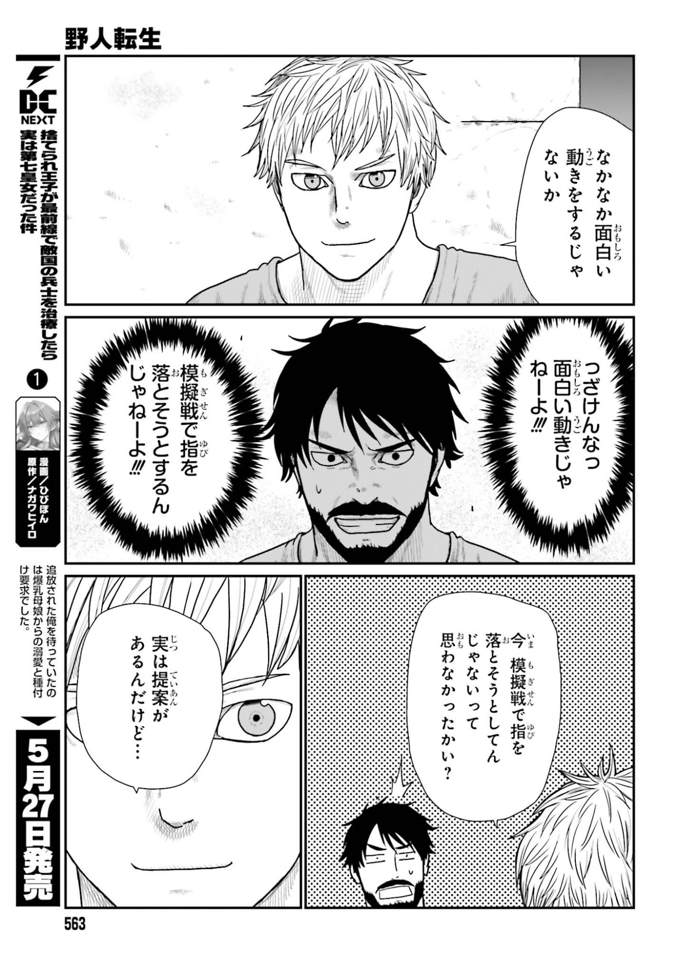 YAJIN TENSEI KARATE SURVIVOR IN ANOTHER WORLD - RAW Chapter 70 - Page 7