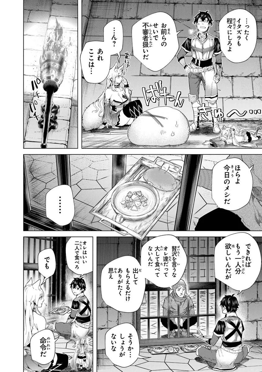 KEIKENCHI CHOCHIKU DE NONBIRI SHOUSHIN RYOKOU (MANGA) Chapter 44.2 page 8 - nihonkuni.com
