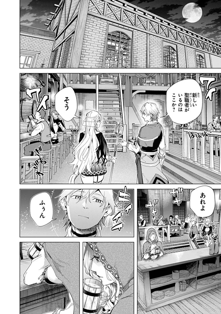 KEIKENCHI CHOCHIKU DE NONBIRI SHOUSHIN RYOKOU (MANGA) Chapter 45.1 page 8 - nihonkuni.com