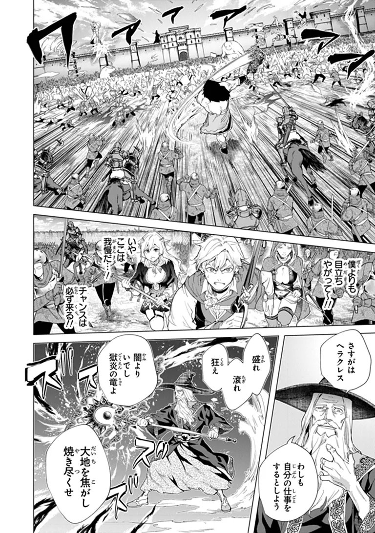 KEIKENCHI CHOCHIKU DE NONBIRI SHOUSHIN RYOKOU (MANGA) Chapter 45.2 page 8 - nihonkuni.com