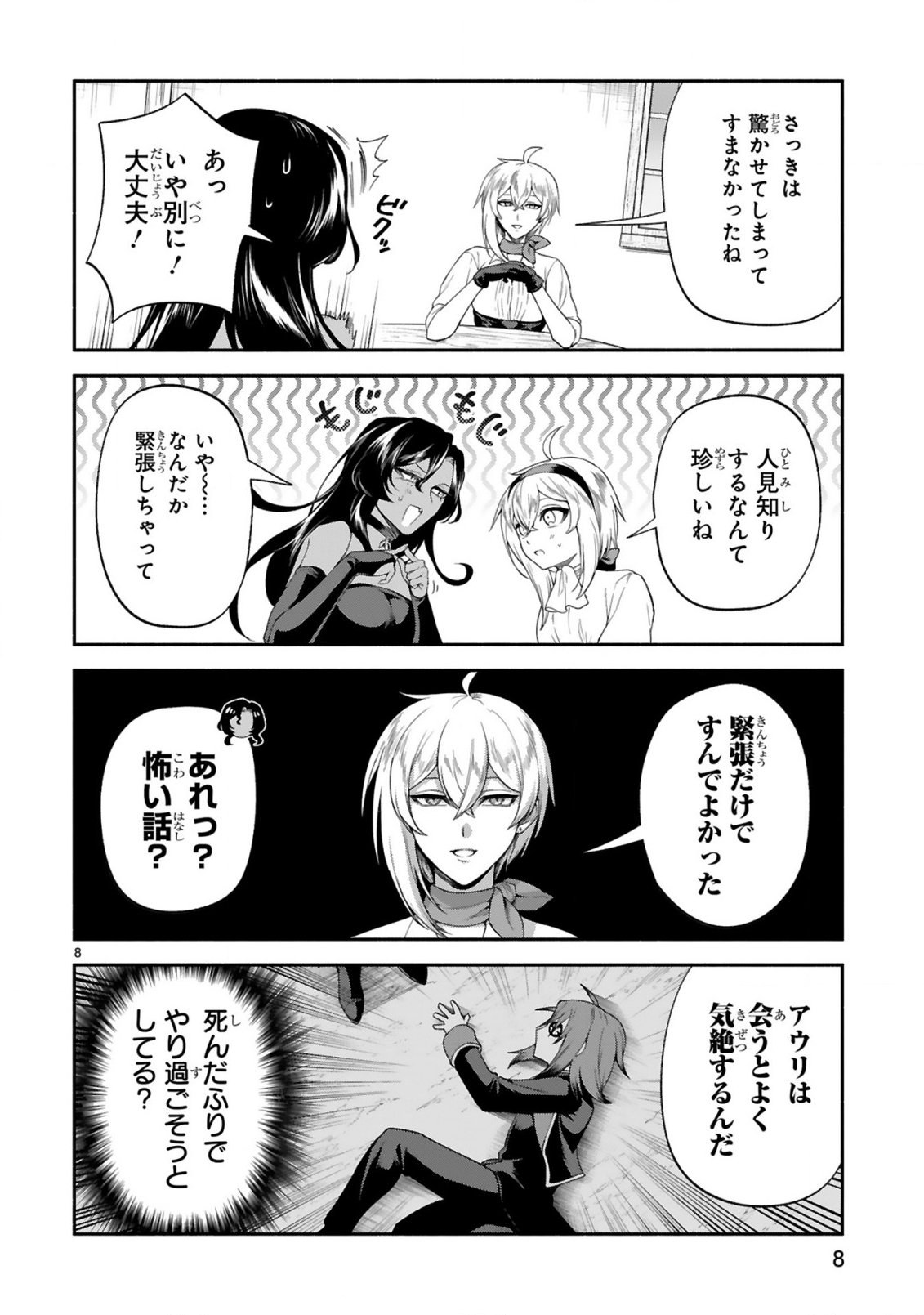DEKOBOKO MAJO NO OYAKO JIJOU (MANGA) - RAW Chapter 48 - Page 8