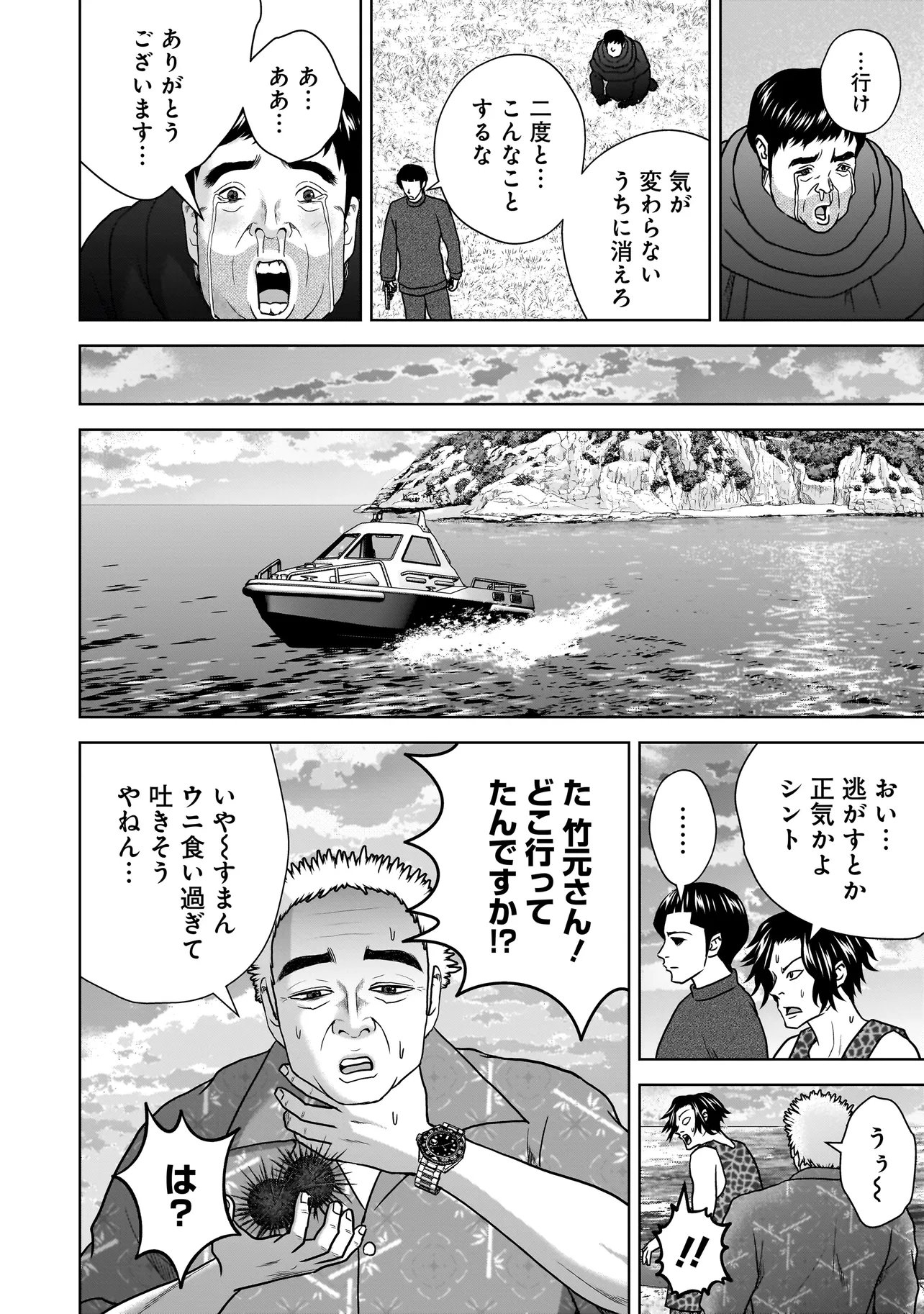 SULEYMANS Chapter 22 page 8 - nihonkuni.com