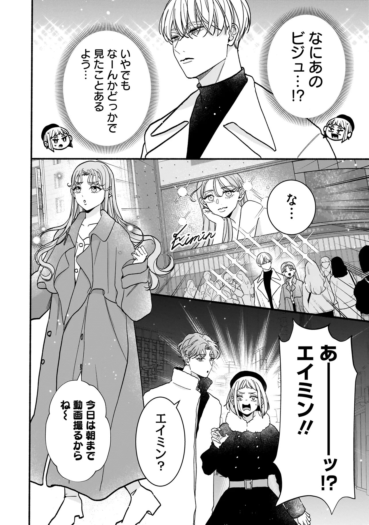 SABUSUKU IKEMEN NO RENAI SHIDOU - DOUSEI TSUKI TTE KIITEMASEN Chapter 13.1 page 8 - nihonkuni.com