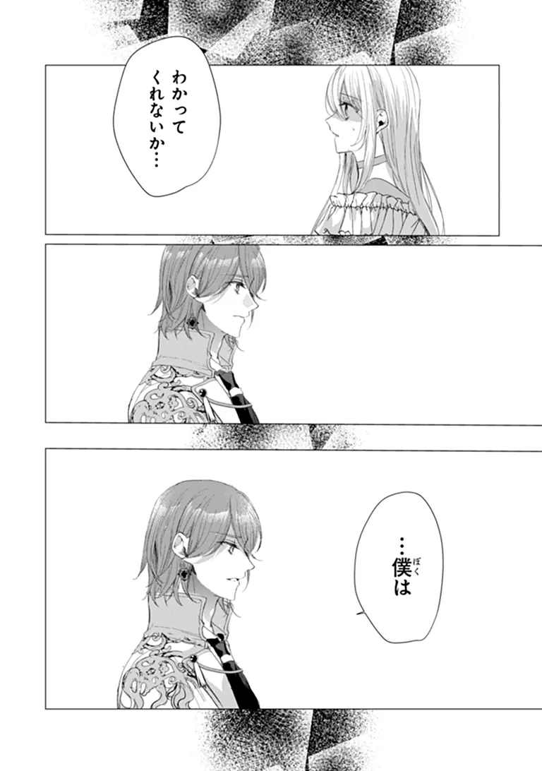 "SHINDE MIRO" TO IWARETA NO DE SHINIMASHITA Chapter 30.1 page 8 - nihonkuni.com
