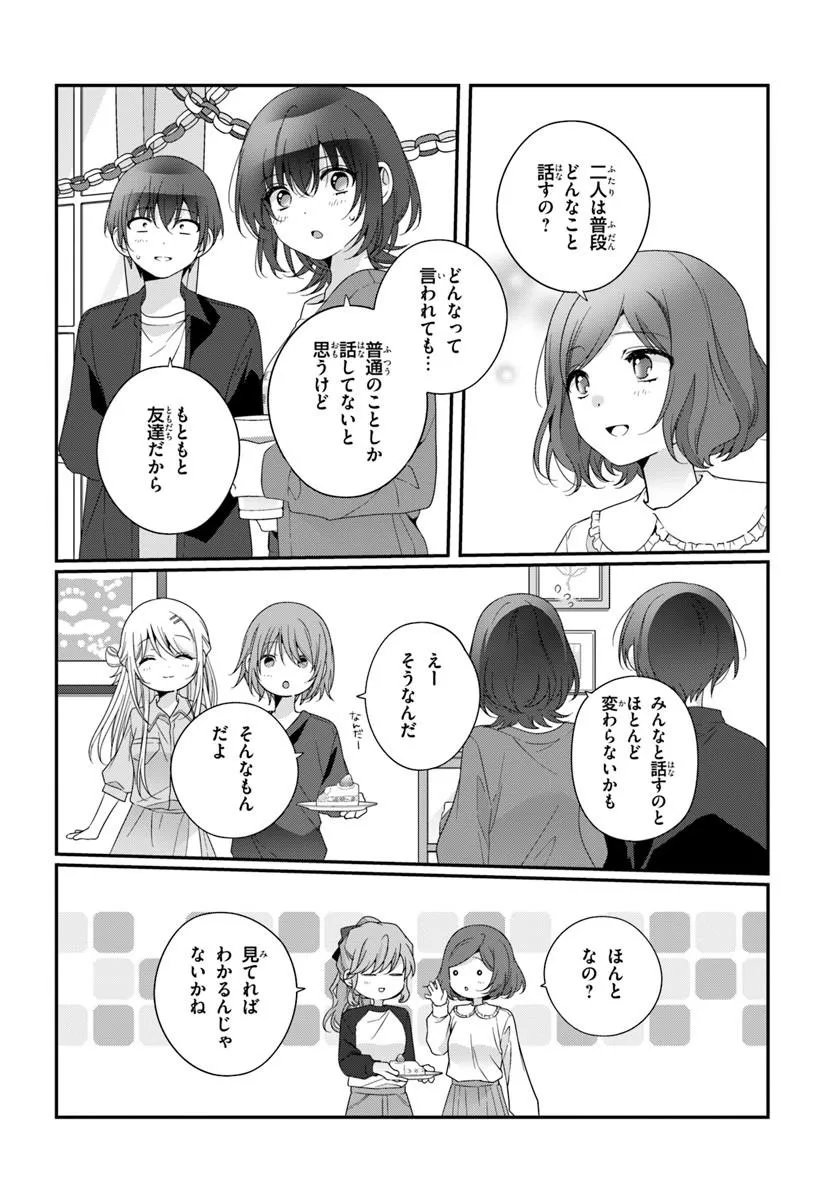 CLASS DE 2-BANME NI KAWAII ONNANOKO TO TOMODACHI NI NATTA Chapter 41.2 page 8 - nihonkuni.com