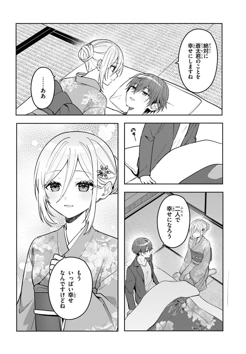 TAKOU NO HIKI WO TASUKETARA, OTOMODACHI KARA HAJIMERU KOTO NI NARIMASHITA Chapter 19.2 page 8 - nihonkuni.com