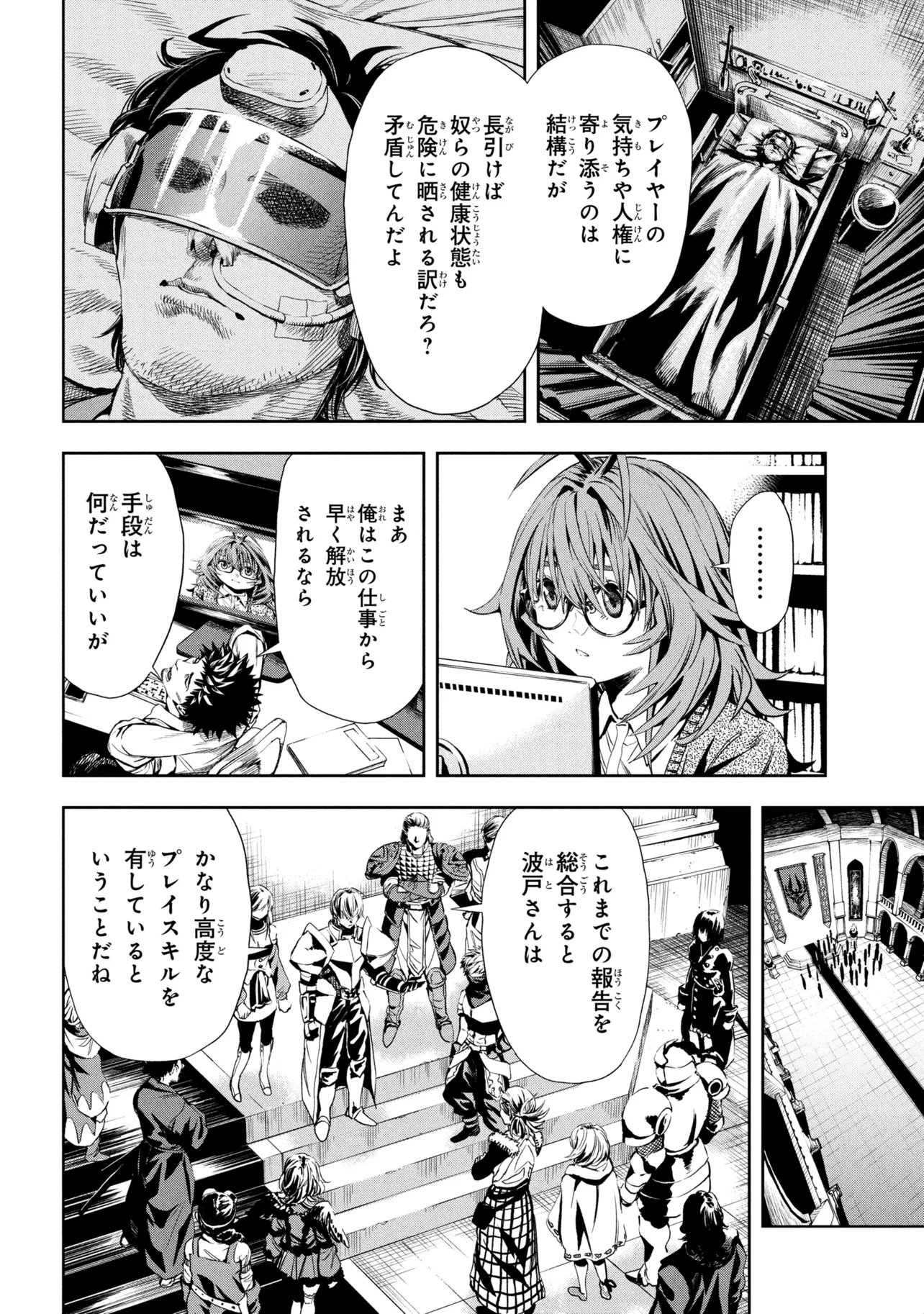 Read HOLE UP GAMERS Chapter 5.1 [High Quality / Full] - Page 8 - nicomanga.com