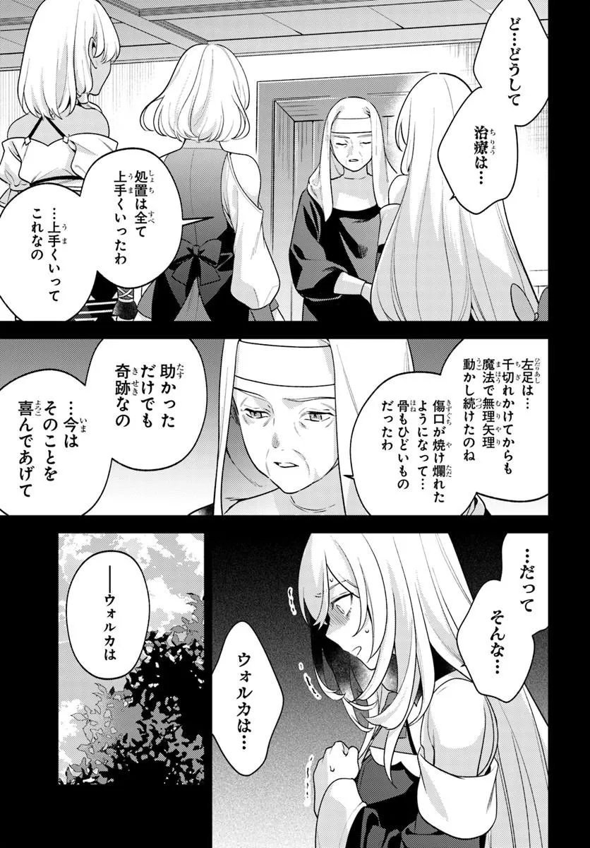 ZENMETSU END WO SHINI MONO KURUI DE KAIHI SHITA. PARTY GA YANDA. (MANGA) Chapter 6.2 page 8 - nihonkuni.com
