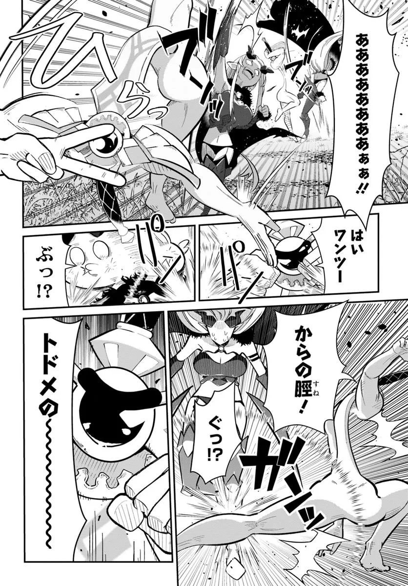 SENJITSU YUUSHA KARA TASUKETE ITADAITA SEIKEN DESU GA Chapter 7.2 page 8 - nihonkuni.com