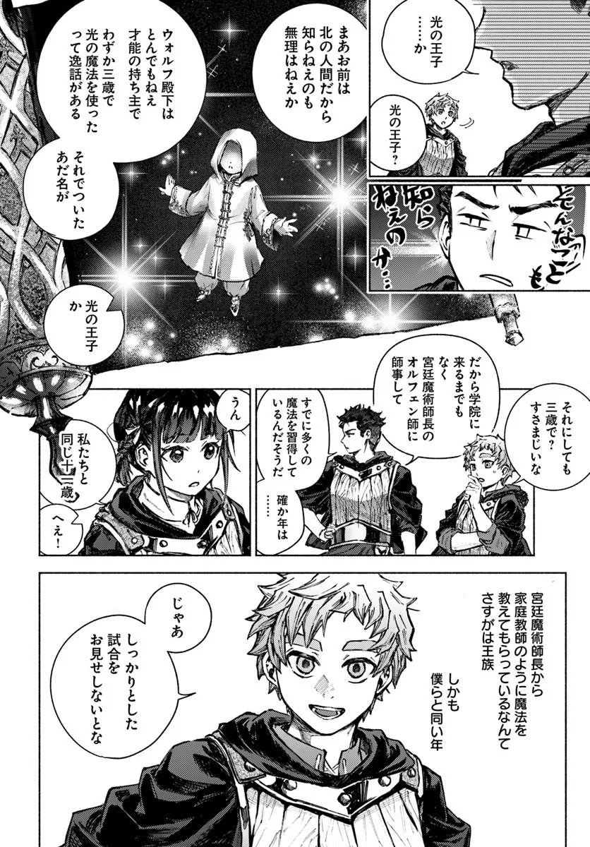 Read ALMARK Chapter 36 [High Quality / Full] - Page 8 - nicomanga.com