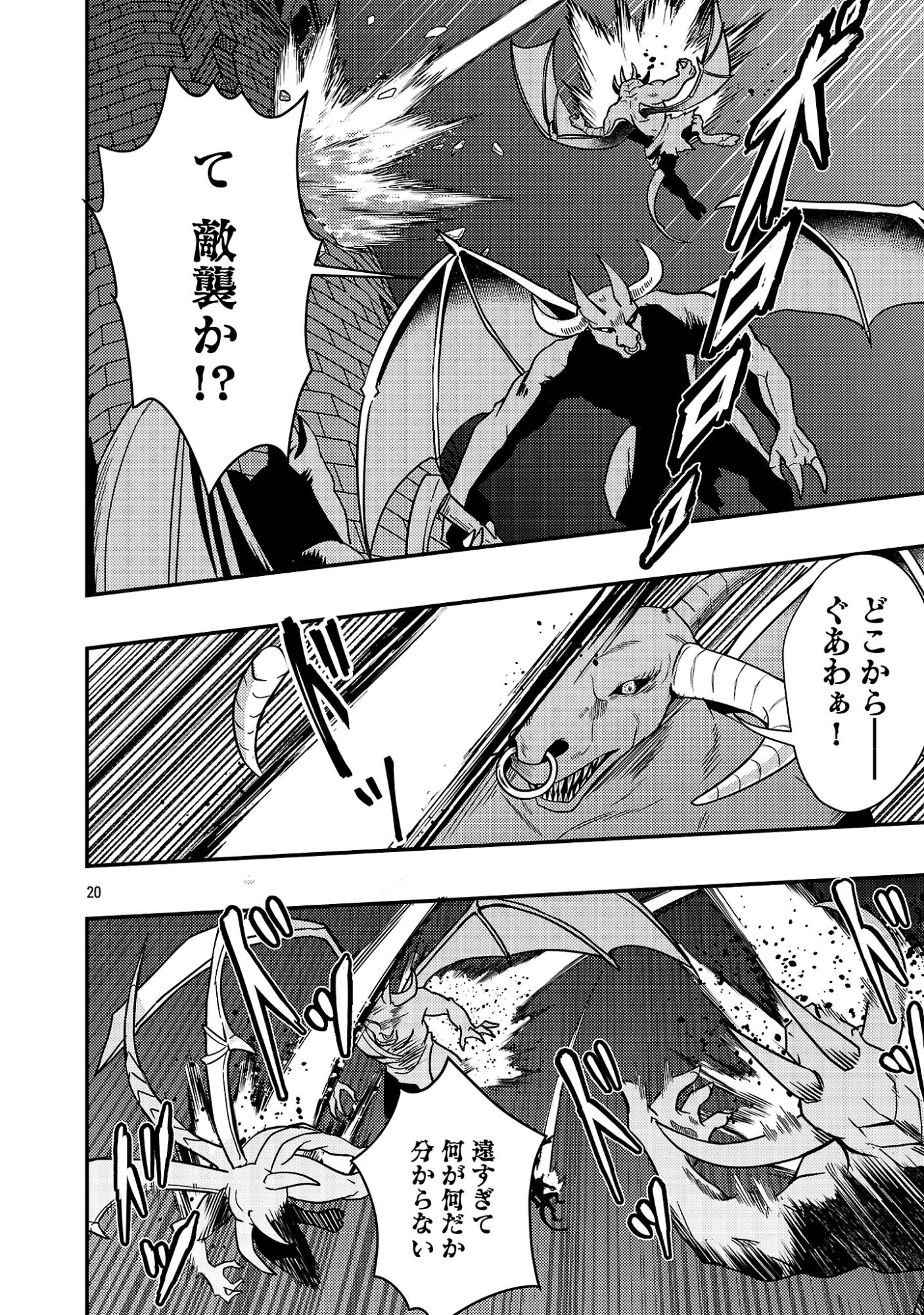 YUUSHA NI NARENAKATTA OSSAN KYUUHEI, JINRUI NO SHUGOSHA TO NARU Chapter 2.2 - Page 8