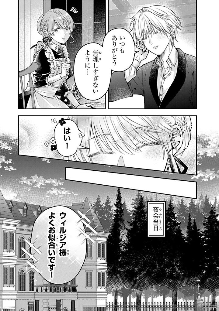 Read BANNOU MAID TO KOUSHAKU-SAMA NO TANOSHII HIBI Chapter 6.2 [High Quality / Full] - Page 8 - nicomanga.net