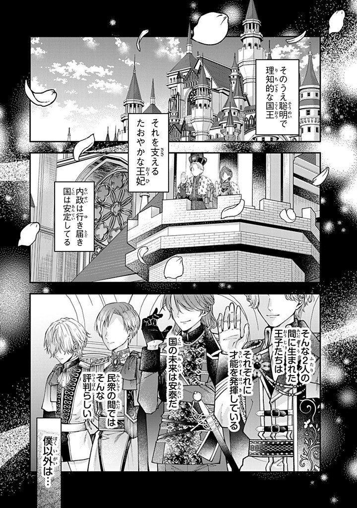 Read BANNOU MAID TO KOUSHAKU-SAMA NO TANOSHII HIBI Chapter 6.3 [High Quality / Full] - Page 8 - nicomanga.net