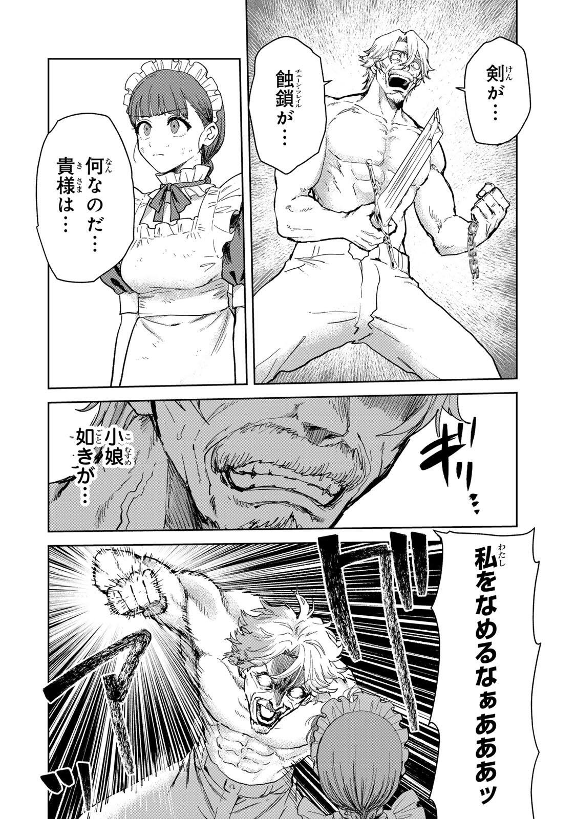 ISEKAI GOURMET DE NARIAGARI MUSO - RAW Chapter 40 page 8 - nihonkuni.com