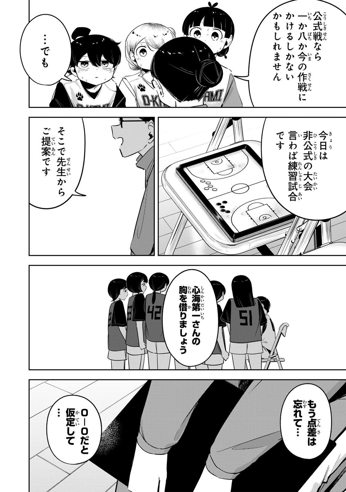 Read HANABASU: KOKEISHI HANAE NO BASUKE RON Chapter 61 [High Quality / Full] - Page 8 - nicomanga.net