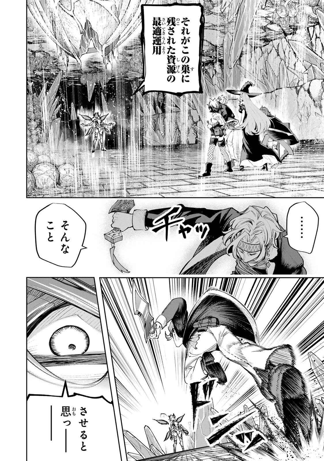 MAJUTSU GIRUDO SOUSUI  ~ UMAREKAWATTE IMASARA YARINAOSU 2 DOME NO GAKUIN SEIKATSU ~ Chapter 123 page 8 - nihonkuni.com