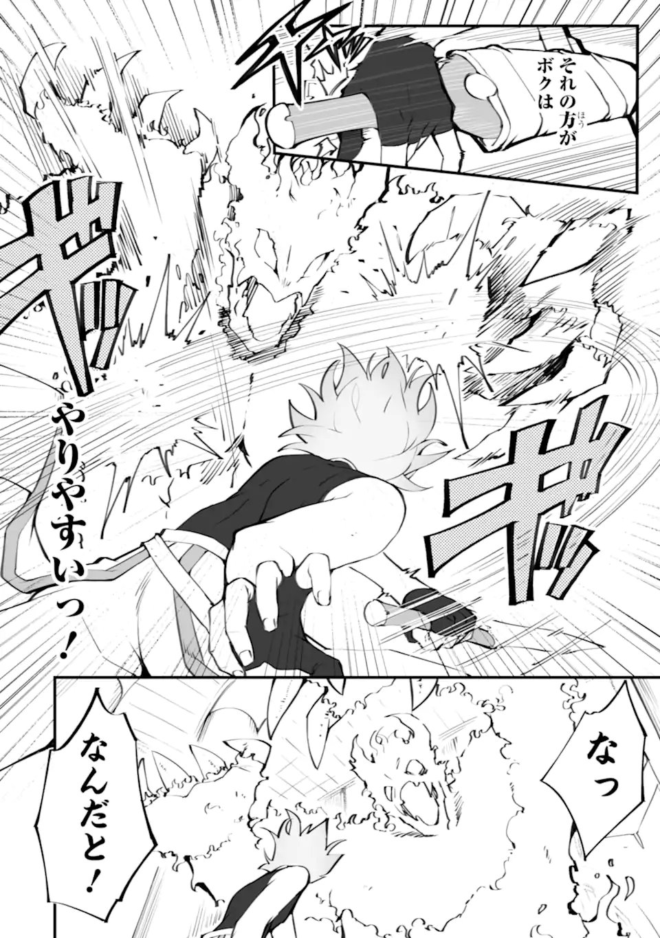 MANNEN 2-IDA KARA TO KANDOU SARETA SHOUNEN, MUJIKAKU NI MUSOU SURU Chapter 21.2 page 8 - nihonkuni.com