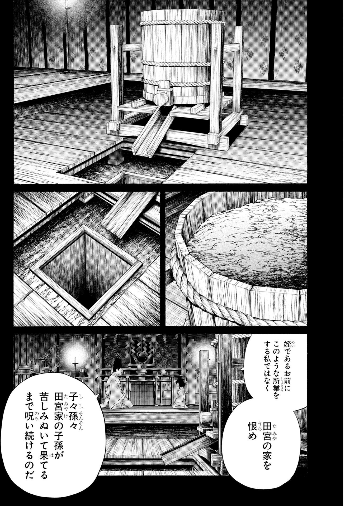 KONNO CHIKA NO FUJOU NA NICHIJOU Chapter 70 page 17 - nihonkuni.com