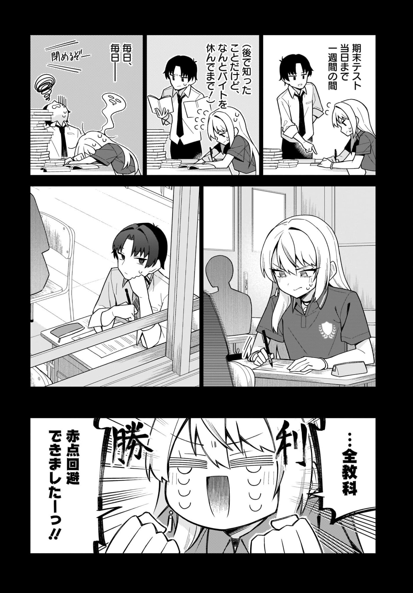 Read Chanto Sukitte Ieru Komusou Chapter 9 [High Quality / Full] - Page 4 - dark.nicomanga.com