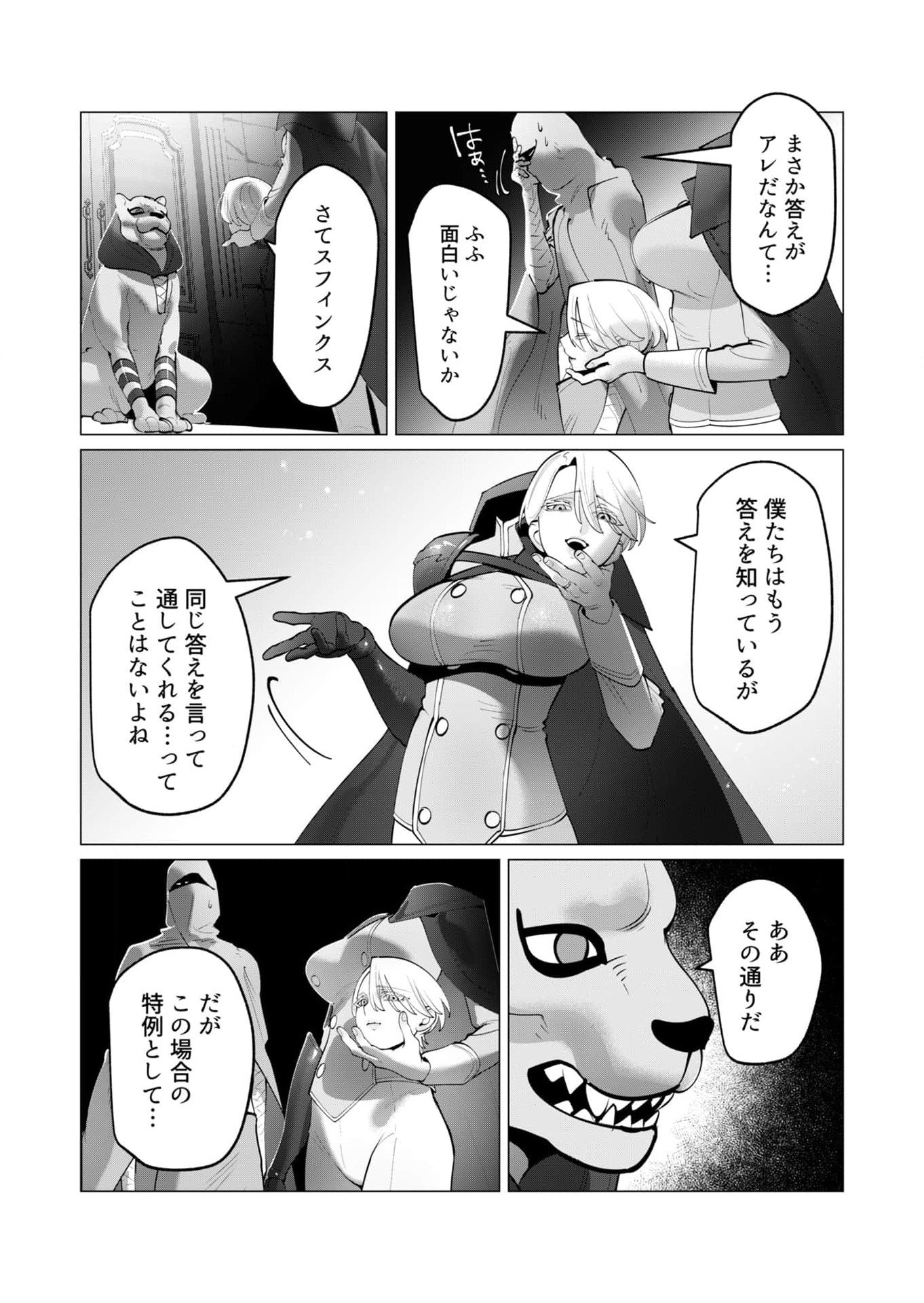 YUUSHA-SAMA WA HOUSHUU NI HITODZUMA WO GOKIBOU DESU Chapter 35 - Page 19