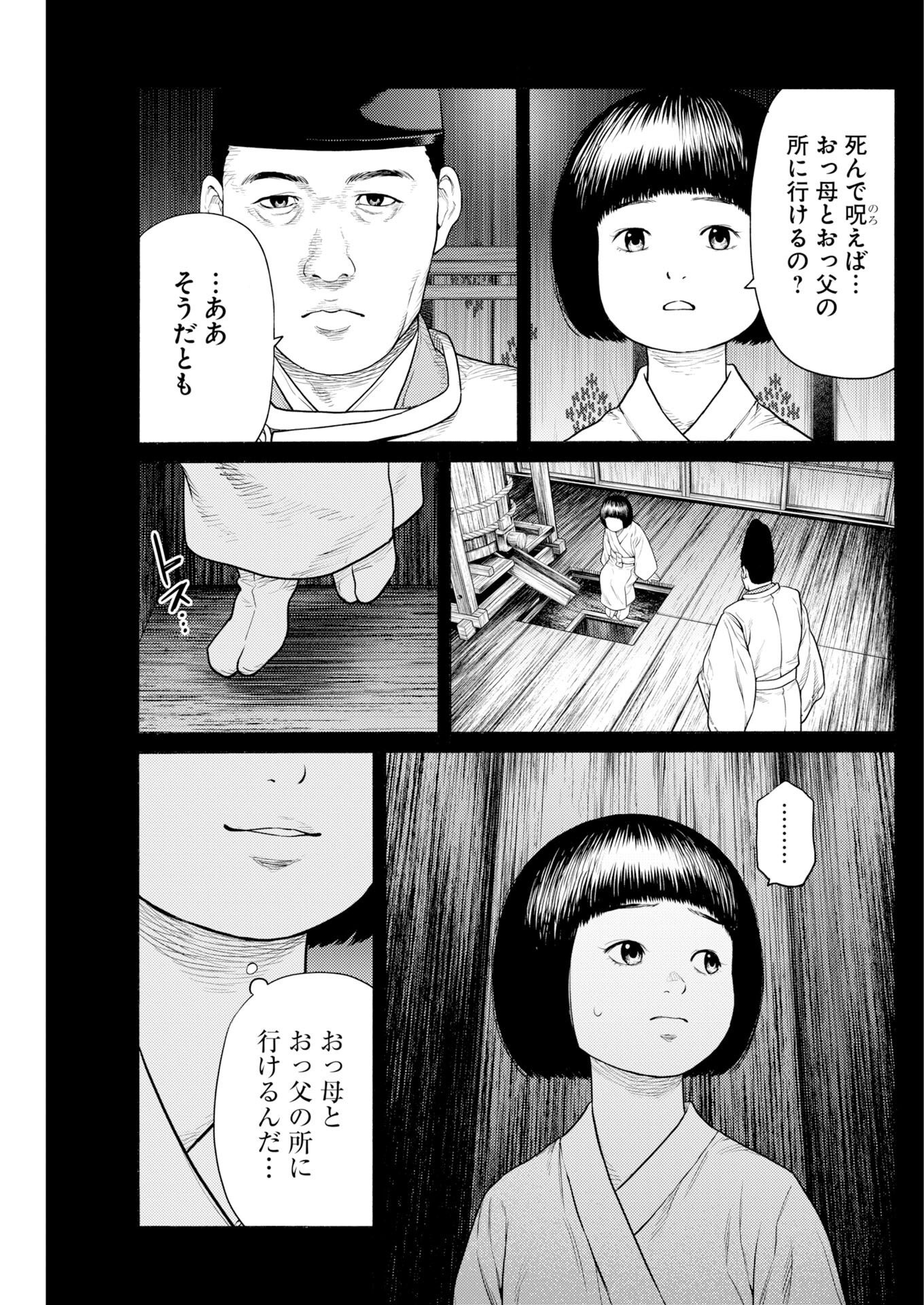 KONNO CHIKA NO FUJOU NA NICHIJOU Chapter 70 page 18 - nihonkuni.com