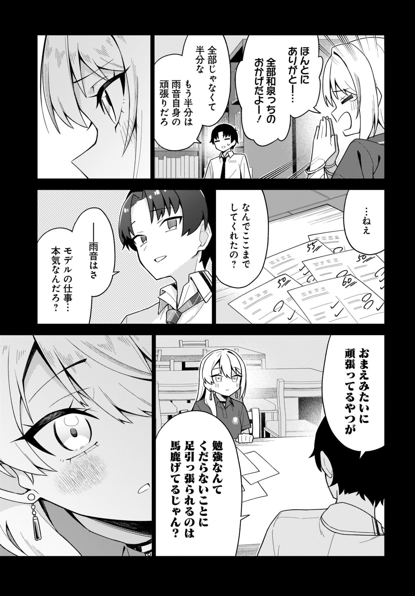 Read Chanto Sukitte Ieru Komusou Chapter 9 [High Quality / Full] - Page 5 - dark.nicomanga.com