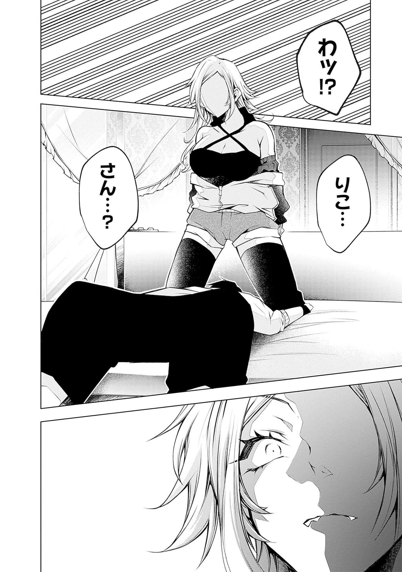 NEGAI AI: HAJIMETE DOUSHI NO HAJIRAI YUUGI Chapter 10 - Page 10