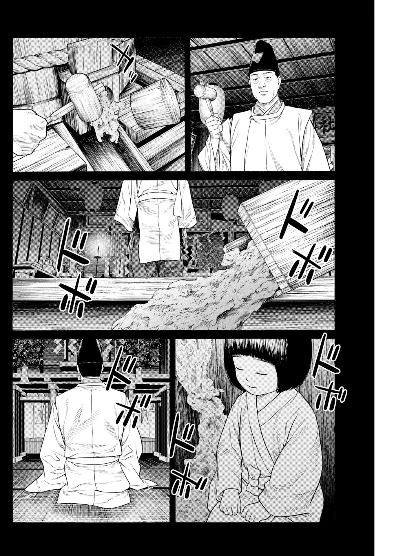 KONNO CHIKA NO FUJOU NA NICHIJOU Chapter 70 page 19 - nihonkuni.com