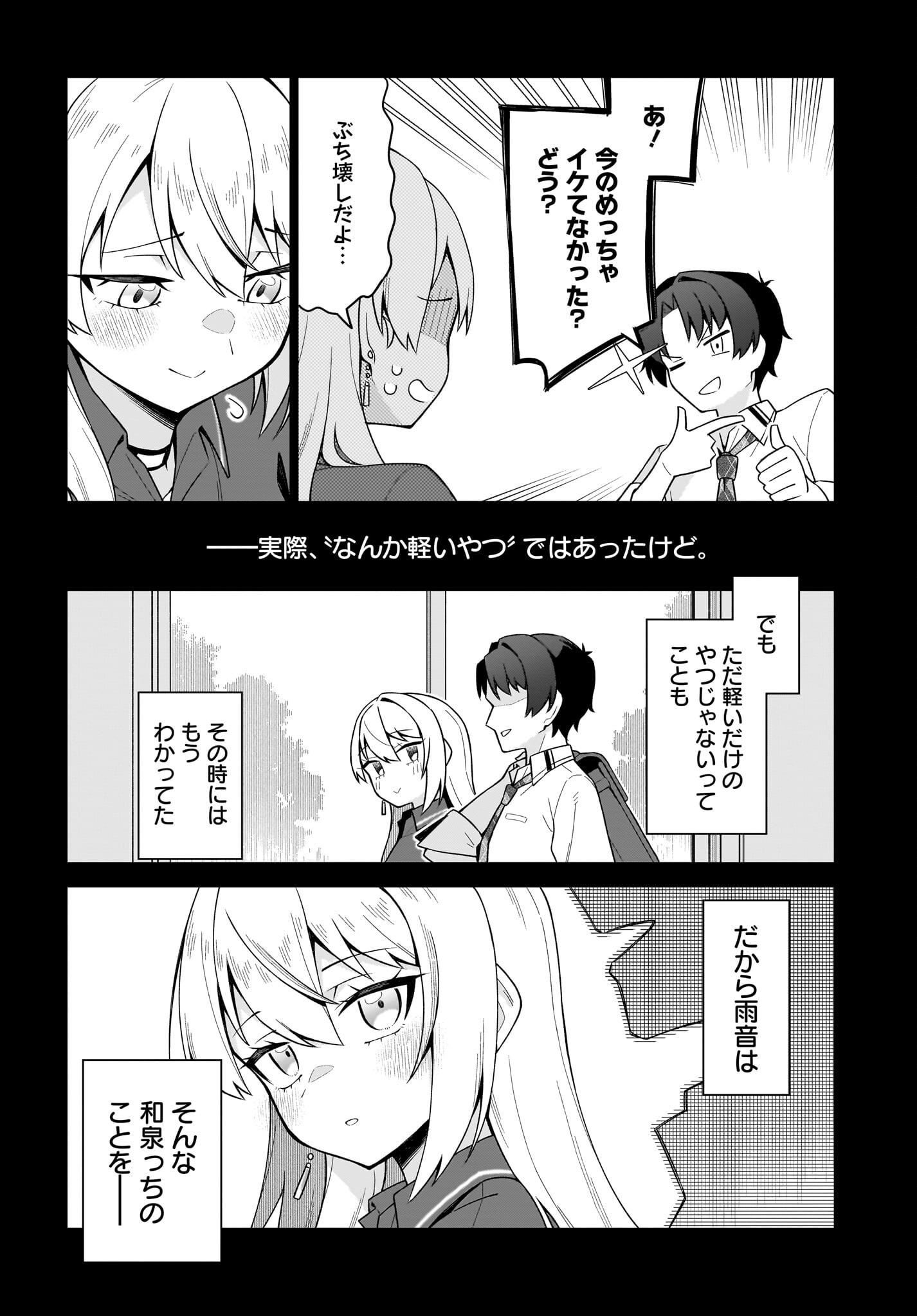 Read Chanto Sukitte Ieru Komusou Chapter 9 [High Quality / Full] - Page 6 - dark.nicomanga.com