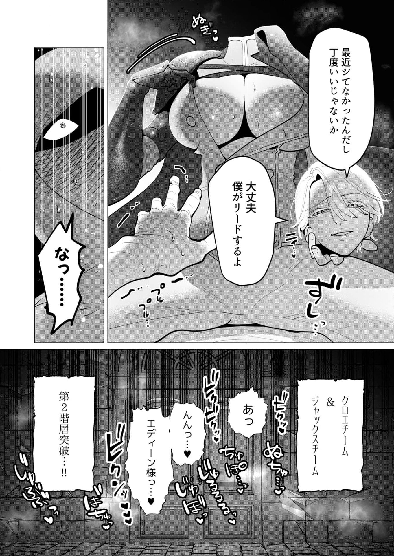 YUUSHA-SAMA WA HOUSHUU NI HITODZUMA WO GOKIBOU DESU Chapter 35 - Page 21