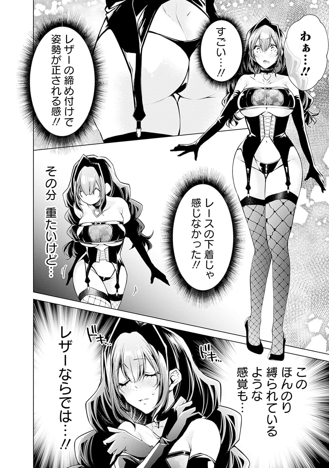 NEGAI AI: HAJIMETE DOUSHI NO HAJIRAI YUUGI Chapter 10 - Page 12