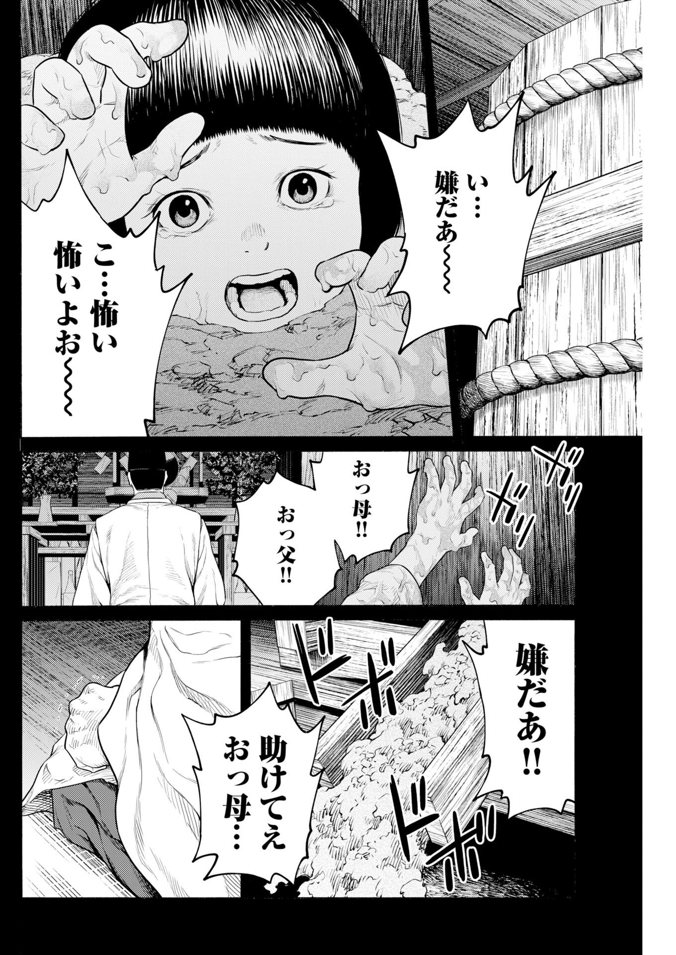 KONNO CHIKA NO FUJOU NA NICHIJOU Chapter 70 page 21 - nihonkuni.com