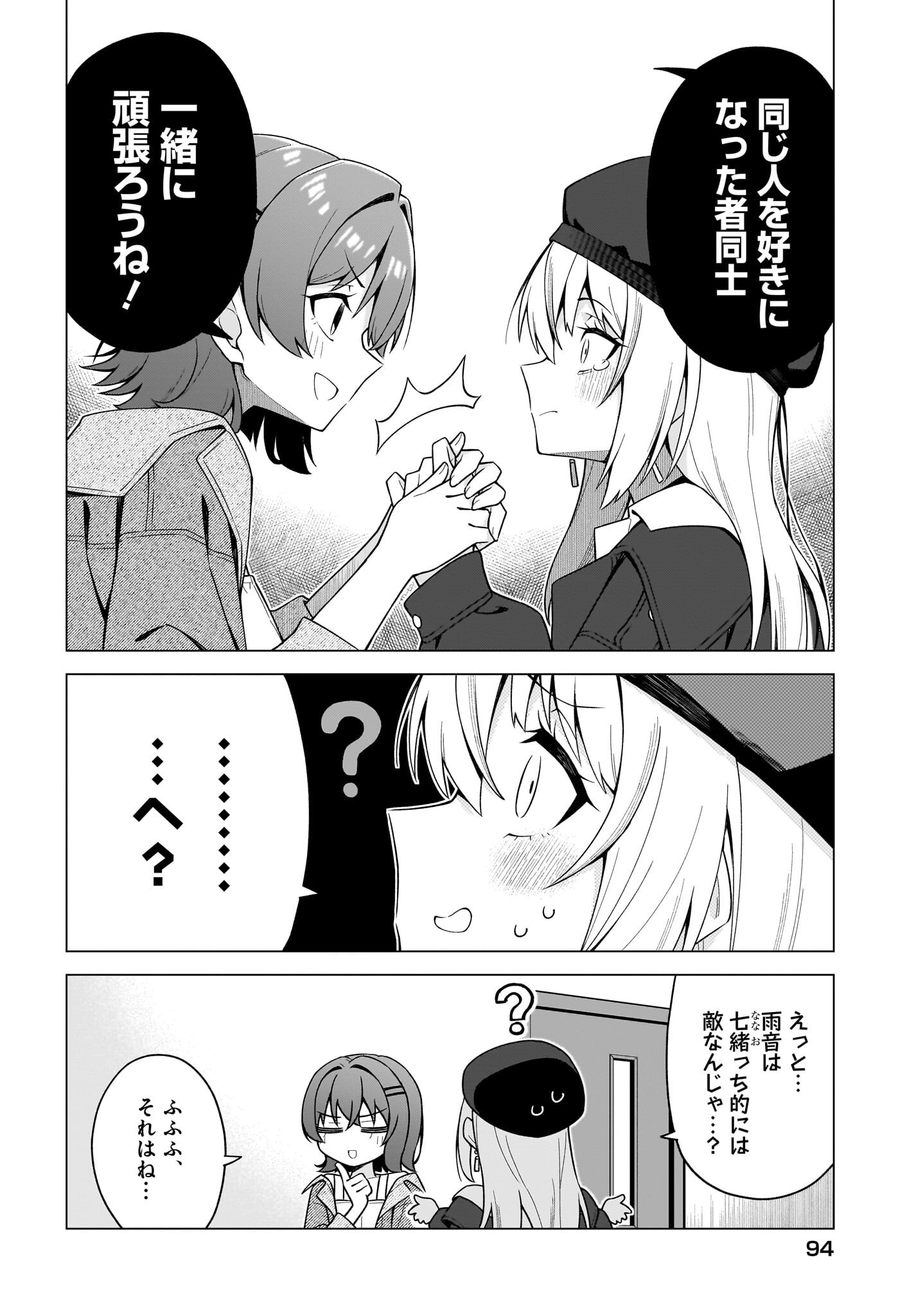 Read Chanto Sukitte Ieru Komusou Chapter 9 [High Quality / Full] - Page 8 - dark.nicomanga.com