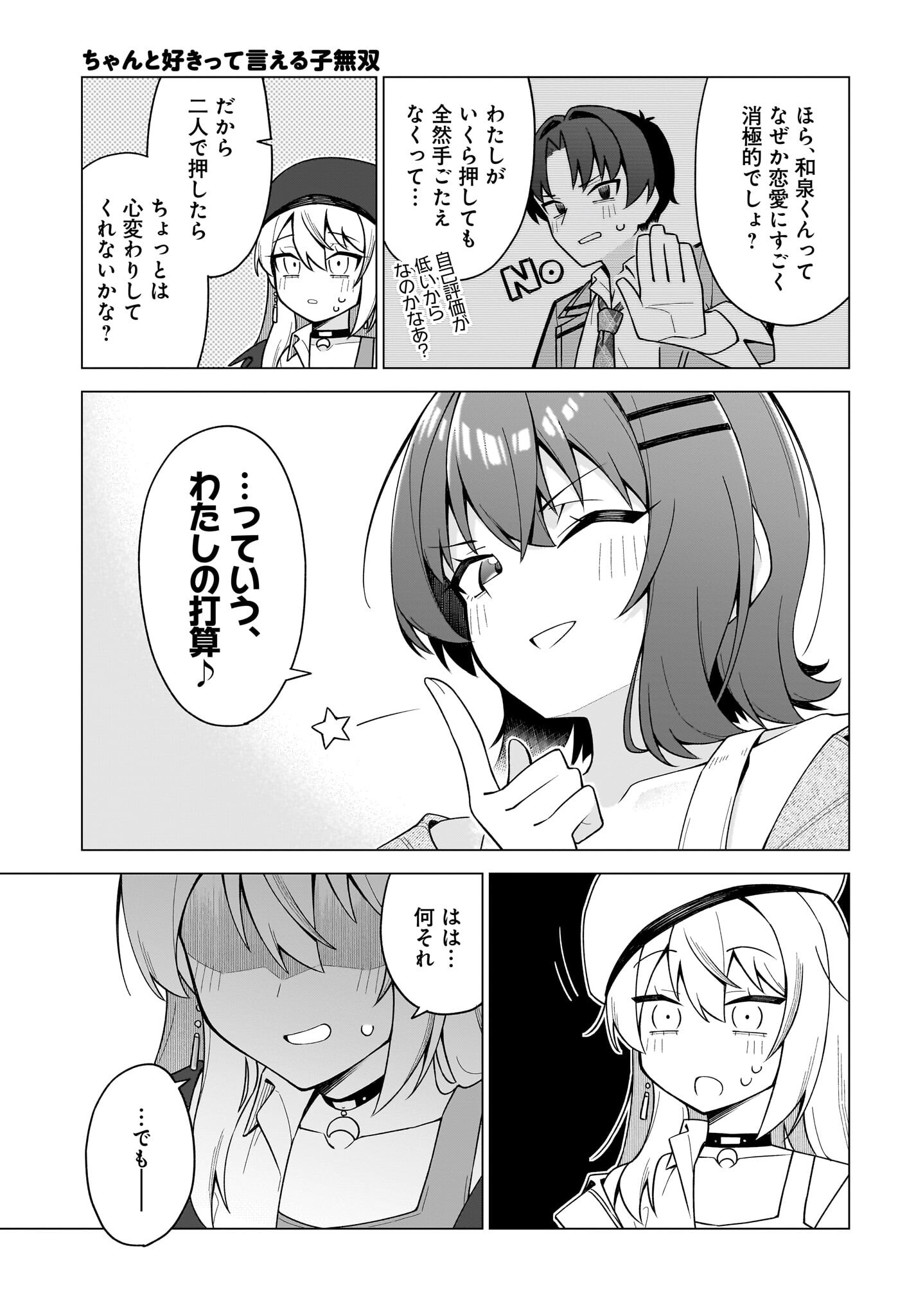 Read Chanto Sukitte Ieru Komusou Chapter 9 [High Quality / Full] - Page 9 - dark.nicomanga.com