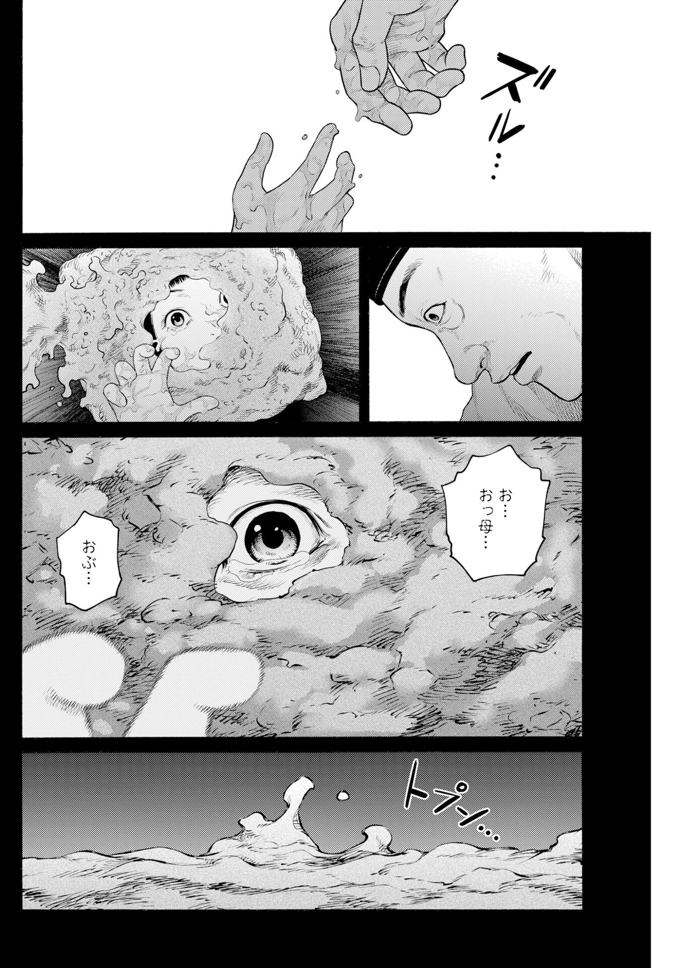 KONNO CHIKA NO FUJOU NA NICHIJOU Chapter 70 page 23 - nihonkuni.com