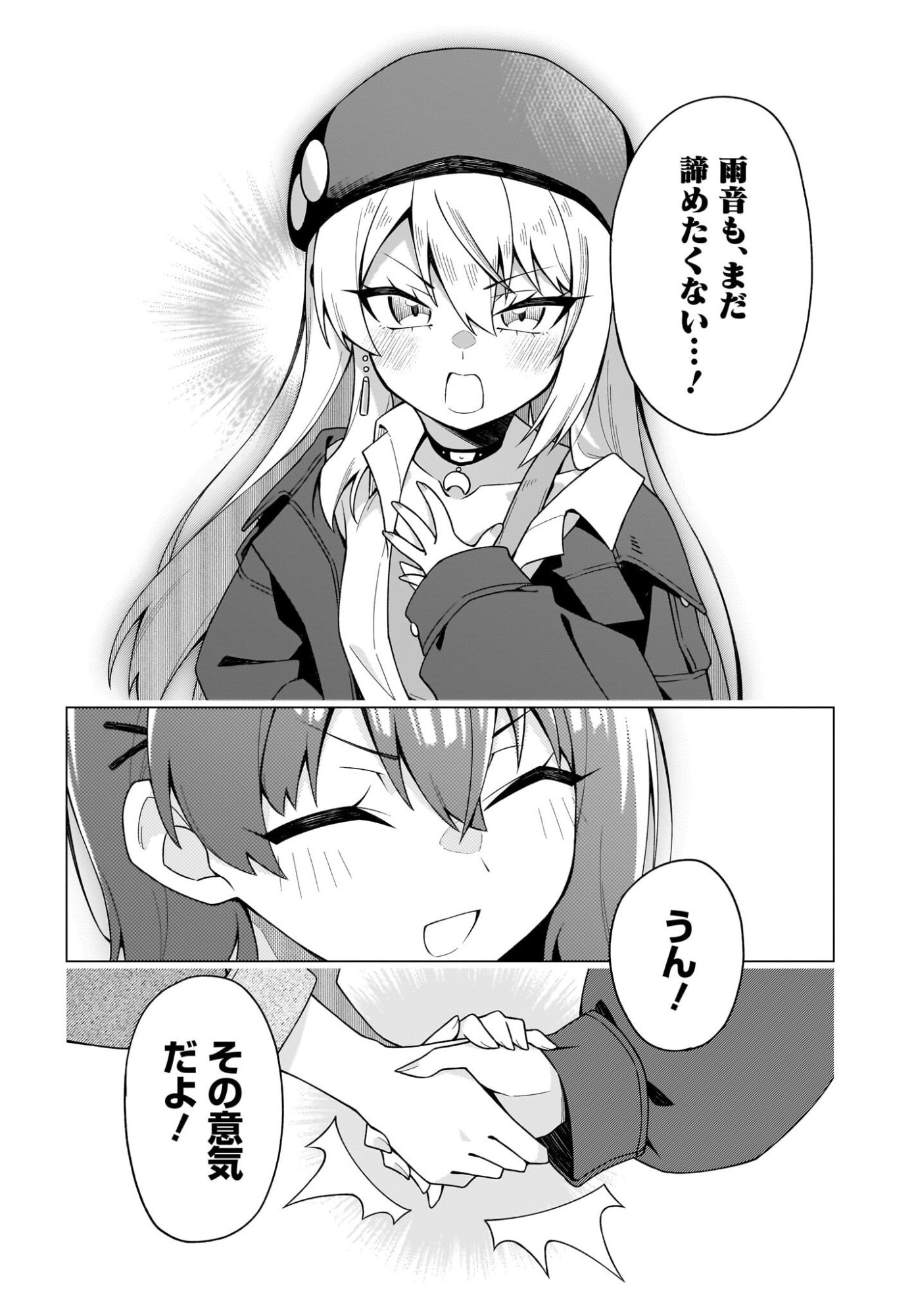 Read Chanto Sukitte Ieru Komusou Chapter 9 [High Quality / Full] - Page 10 - dark.nicomanga.com