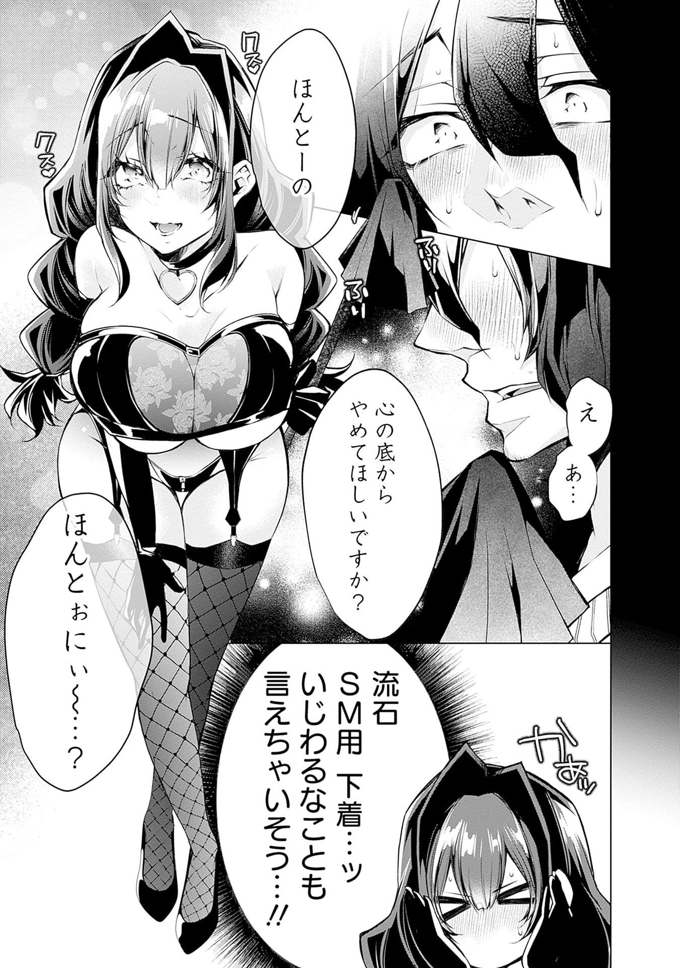 NEGAI AI: HAJIMETE DOUSHI NO HAJIRAI YUUGI Chapter 10 - Page 15