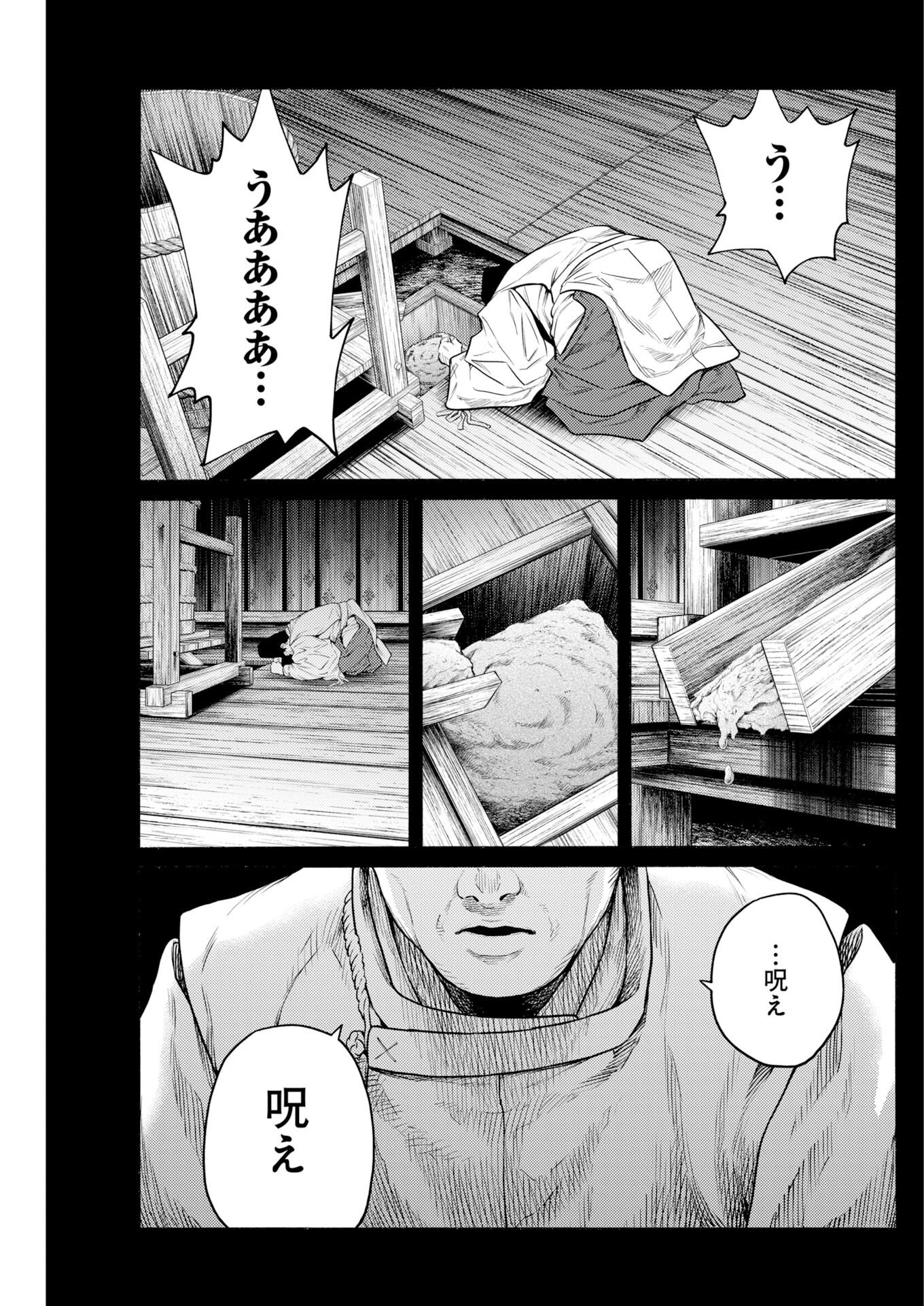 KONNO CHIKA NO FUJOU NA NICHIJOU Chapter 70 page 24 - nihonkuni.com