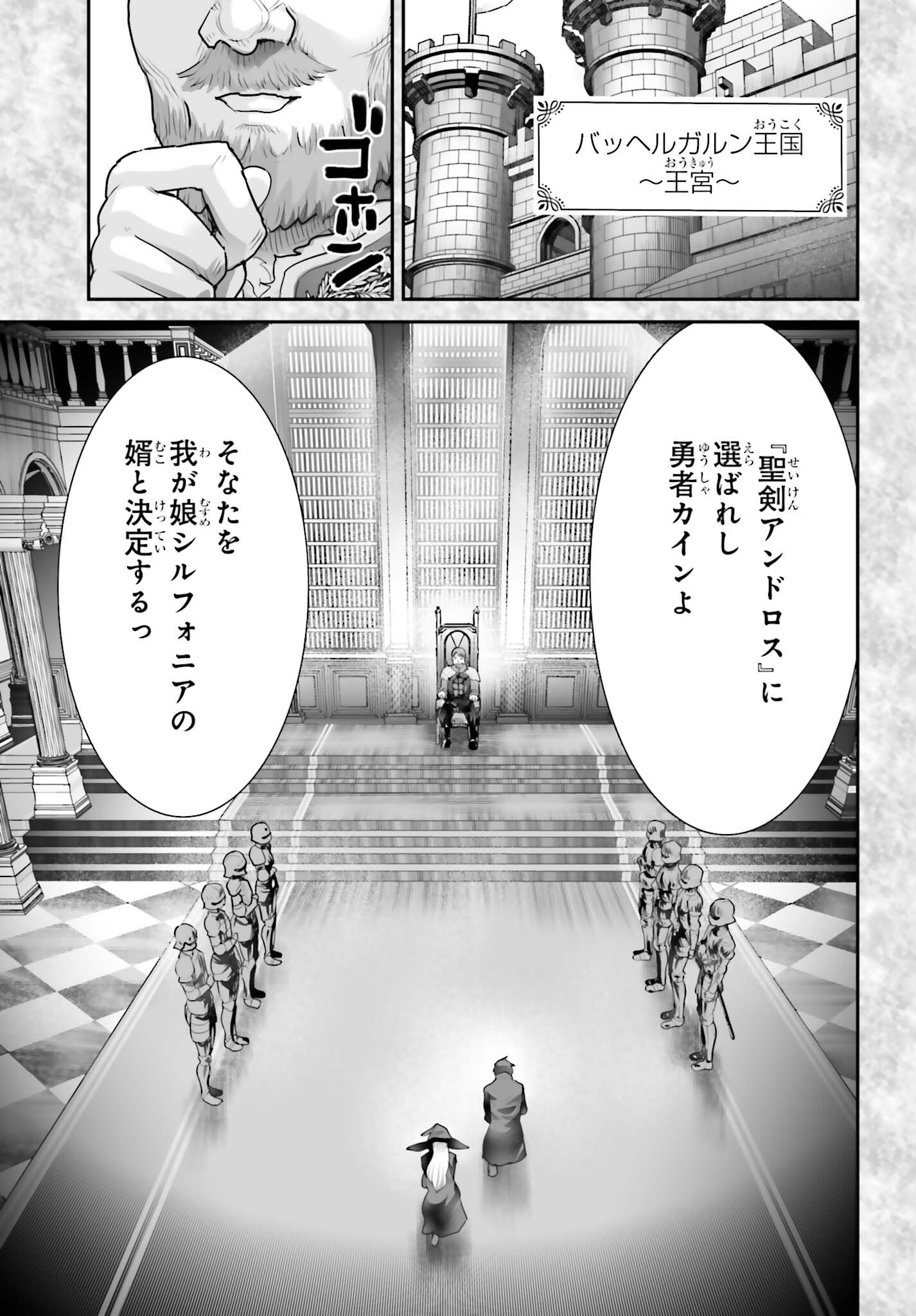 WATASHI WA SUCCUBUS JA ARIMASEN Chapter 4 page 3 - nihonkuni.com