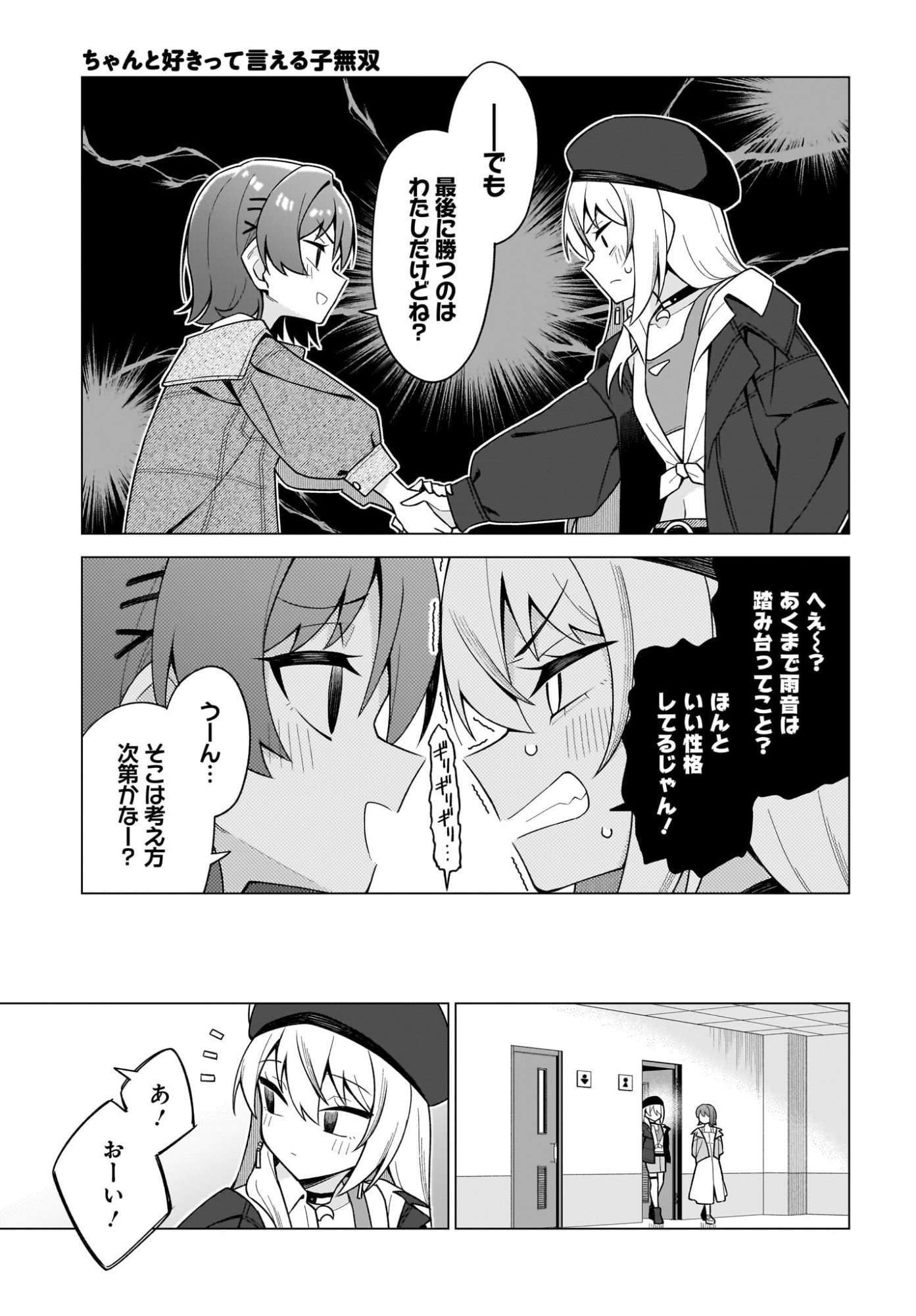 Read Chanto Sukitte Ieru Komusou Chapter 9 [High Quality / Full] - Page 11 - dark.nicomanga.com