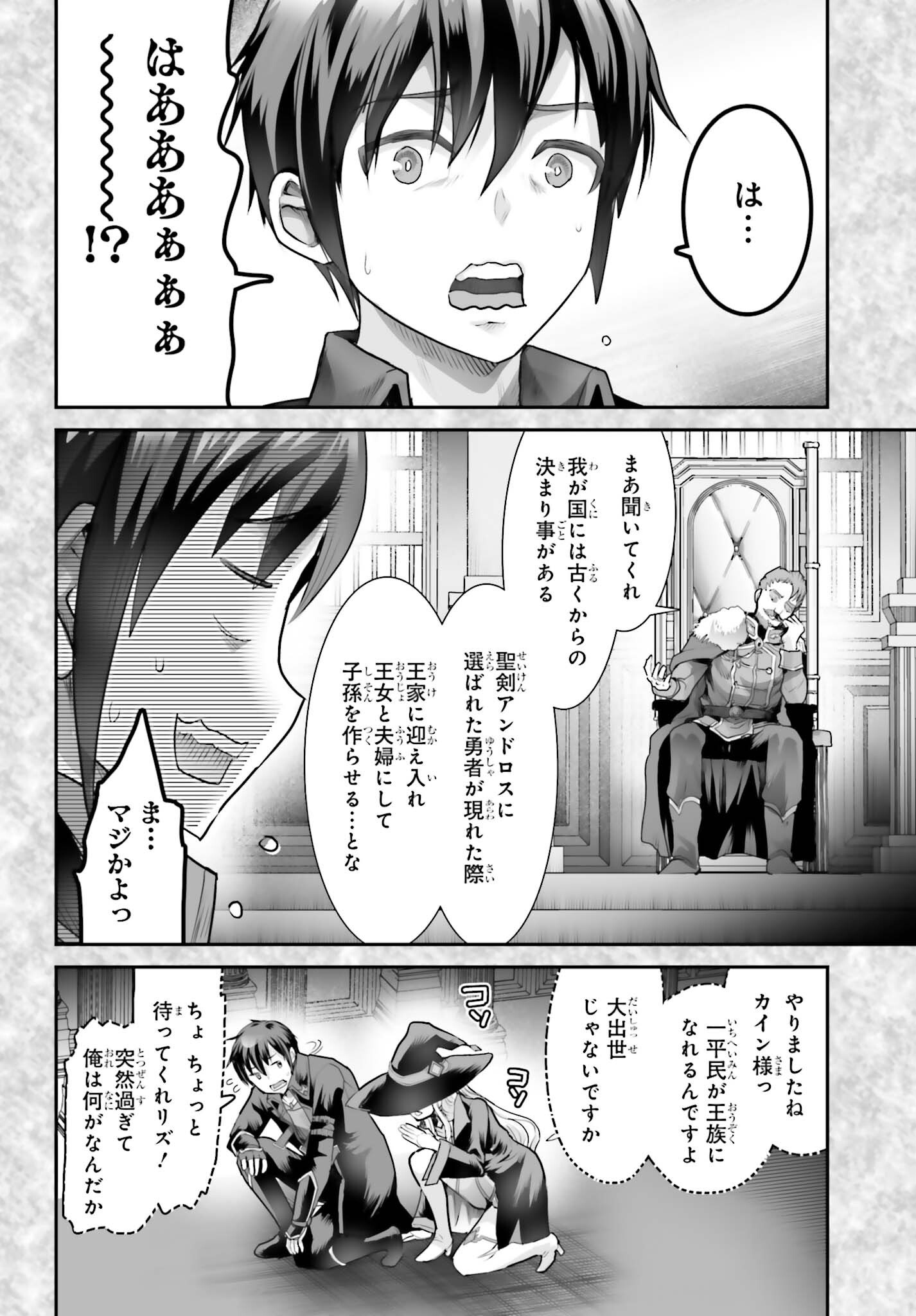 WATASHI WA SUCCUBUS JA ARIMASEN Chapter 4 page 4 - nihonkuni.com