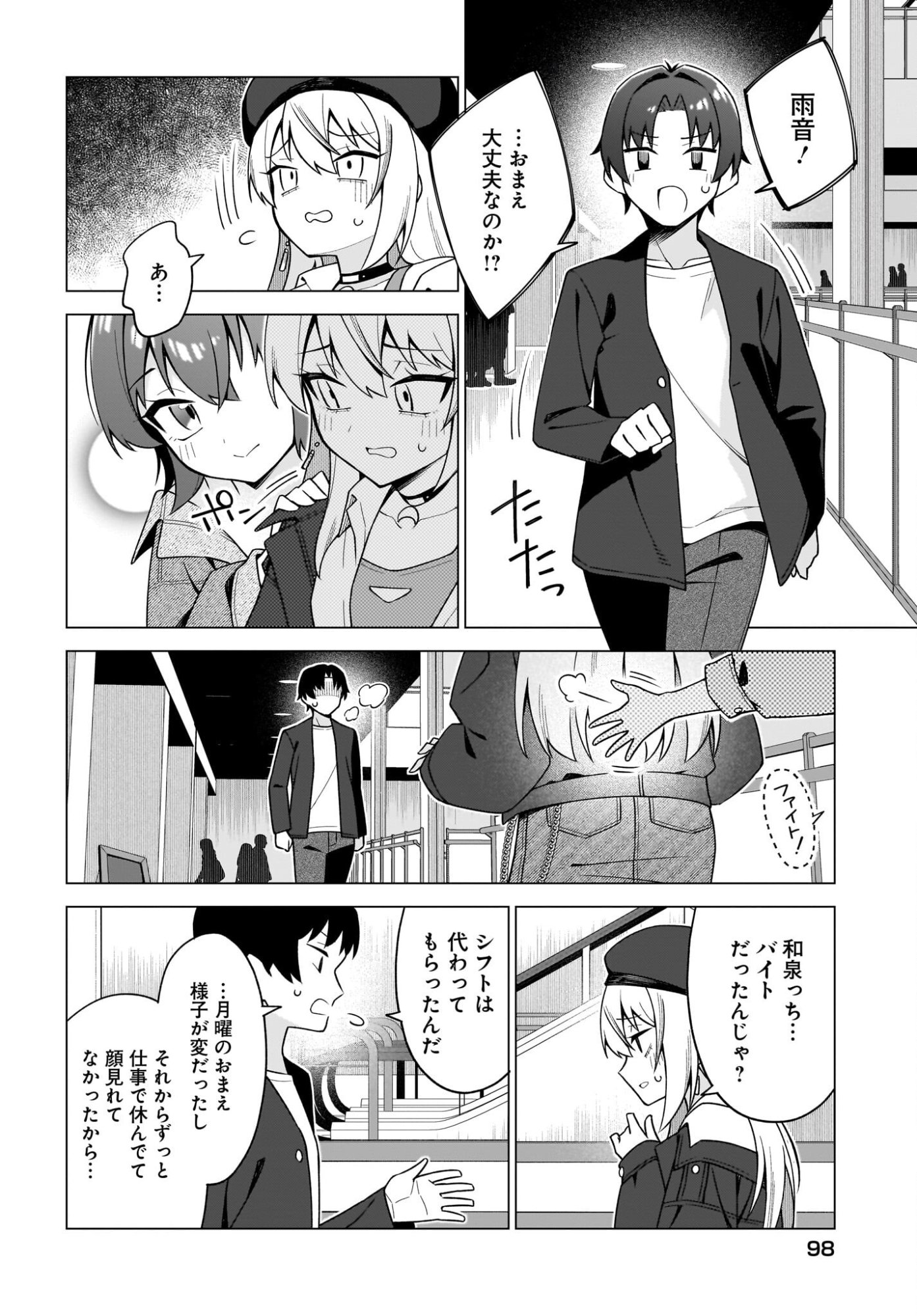 Read Chanto Sukitte Ieru Komusou Chapter 9 [High Quality / Full] - Page 12 - dark.nicomanga.com