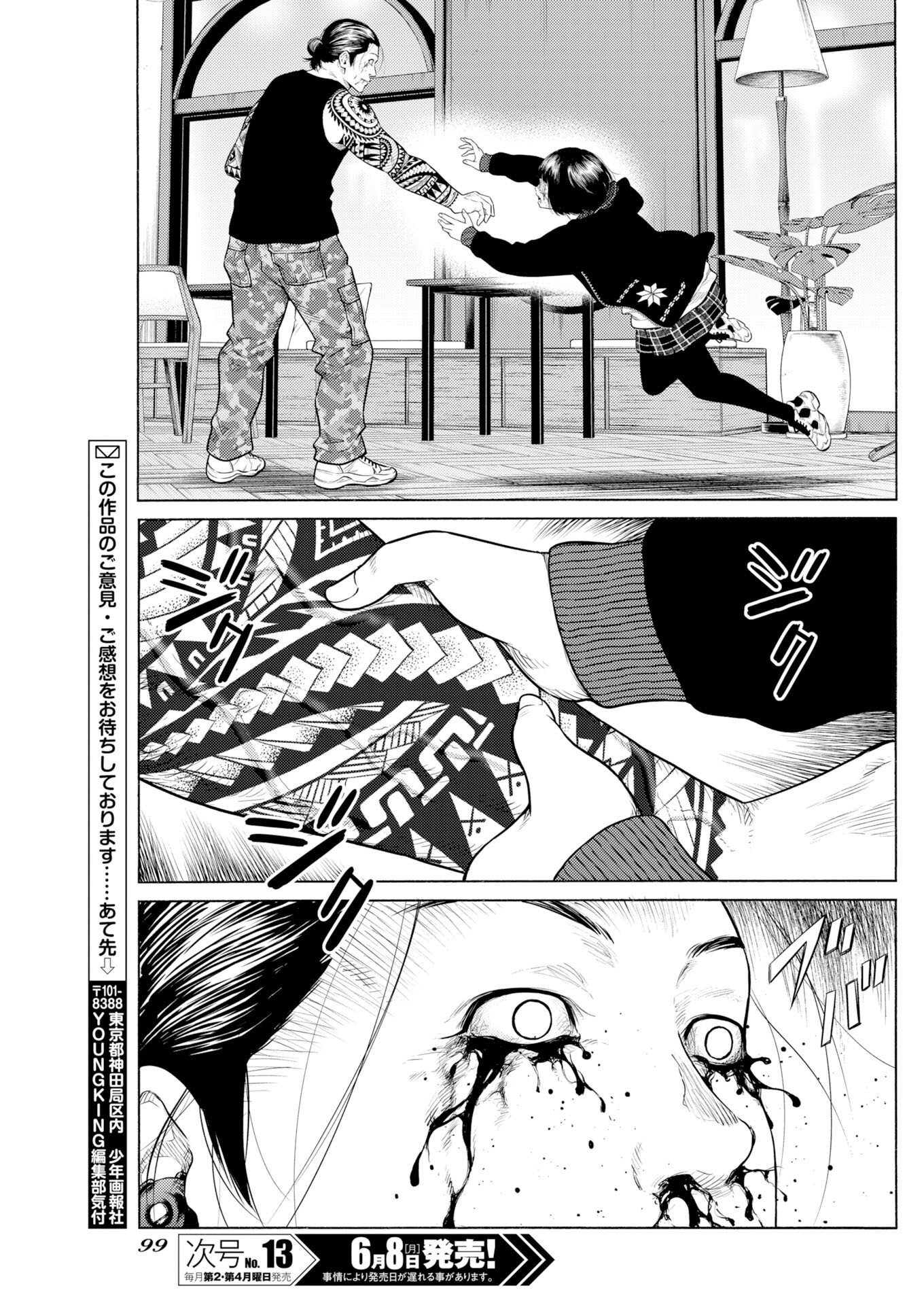 KONNO CHIKA NO FUJOU NA NICHIJOU Chapter 70 page 26 - nihonkuni.com