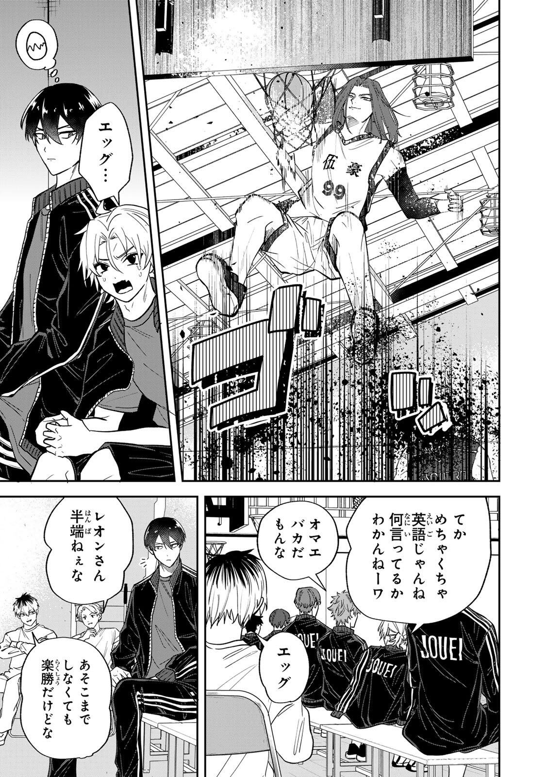 JANKU SHUTO Chapter 6 page 9 - nihonkuni.com